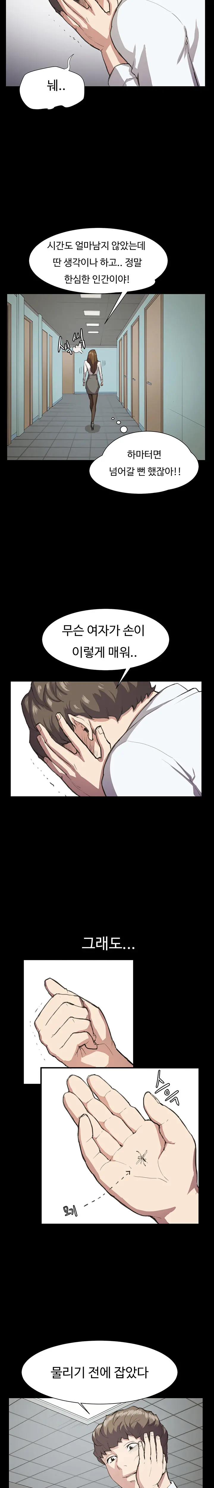 웹툰 이미지 287