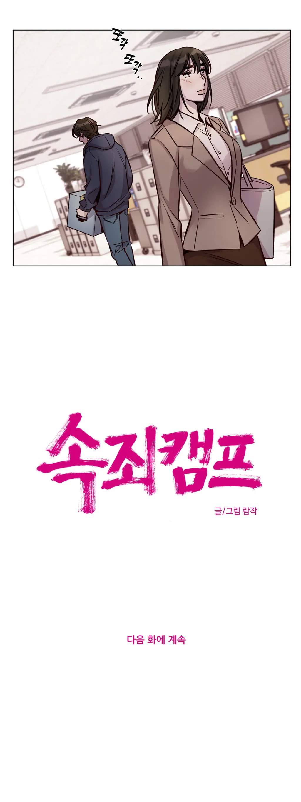 웹툰 이미지 494