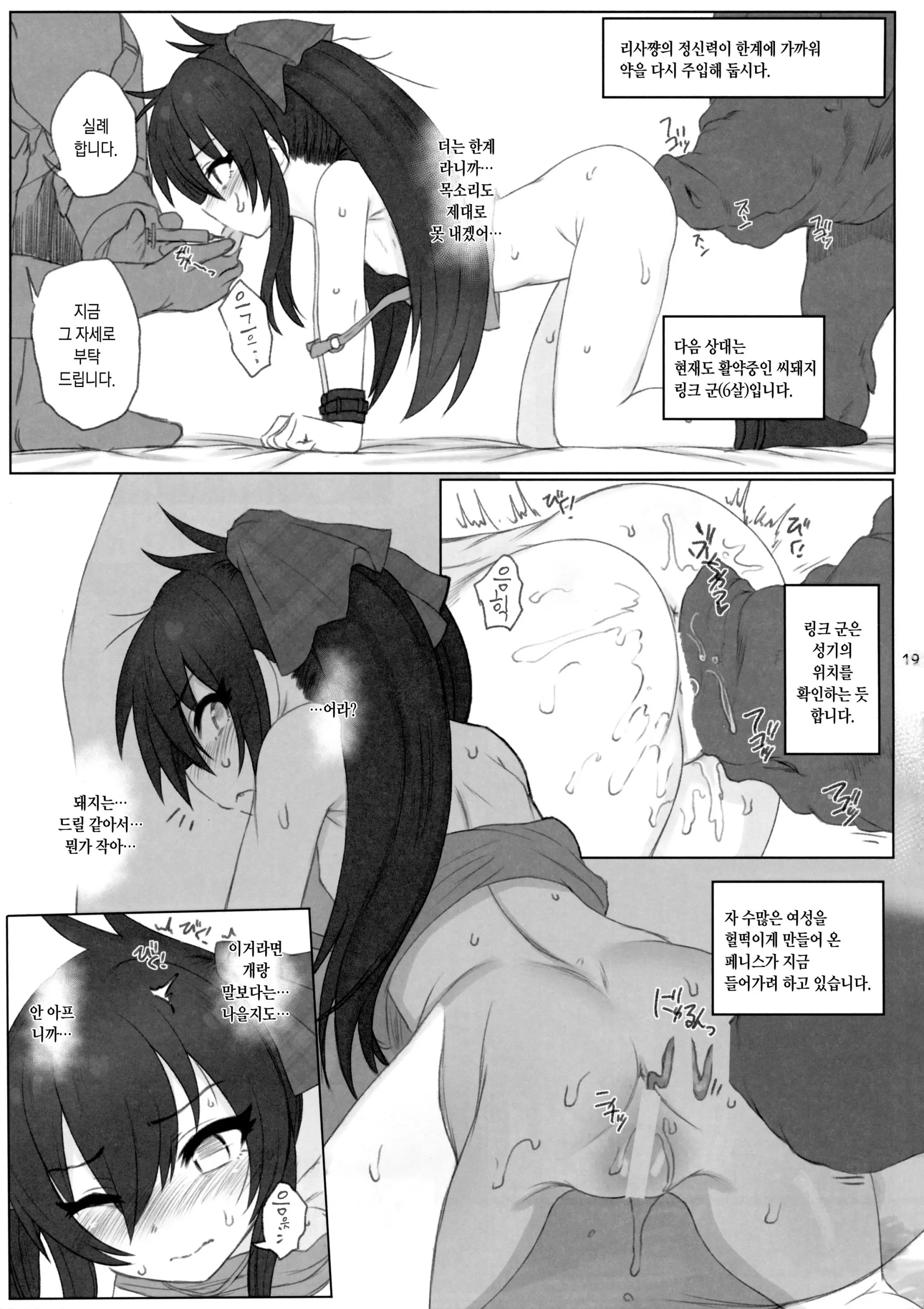 웹툰 이미지 17