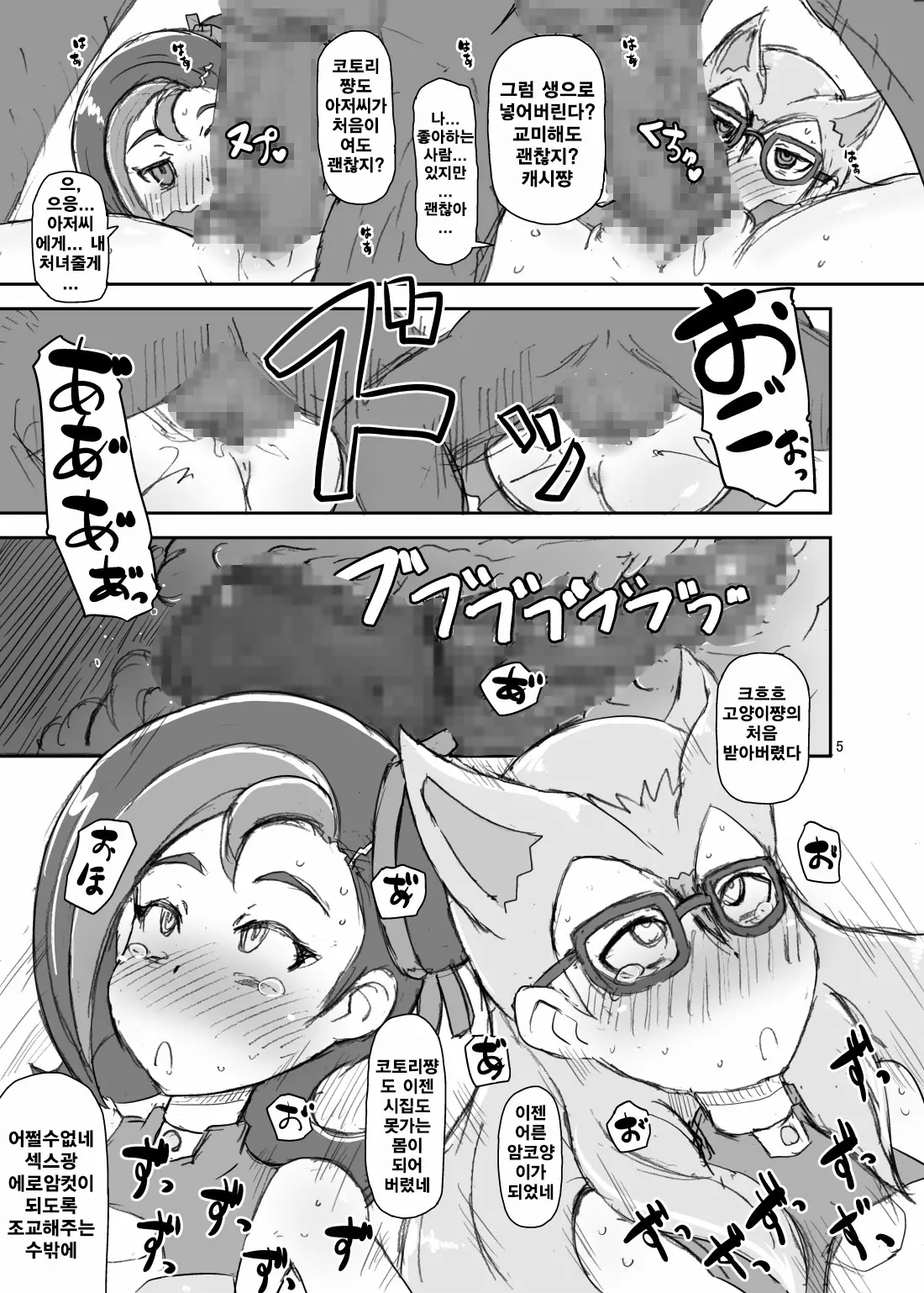 웹툰 이미지 3