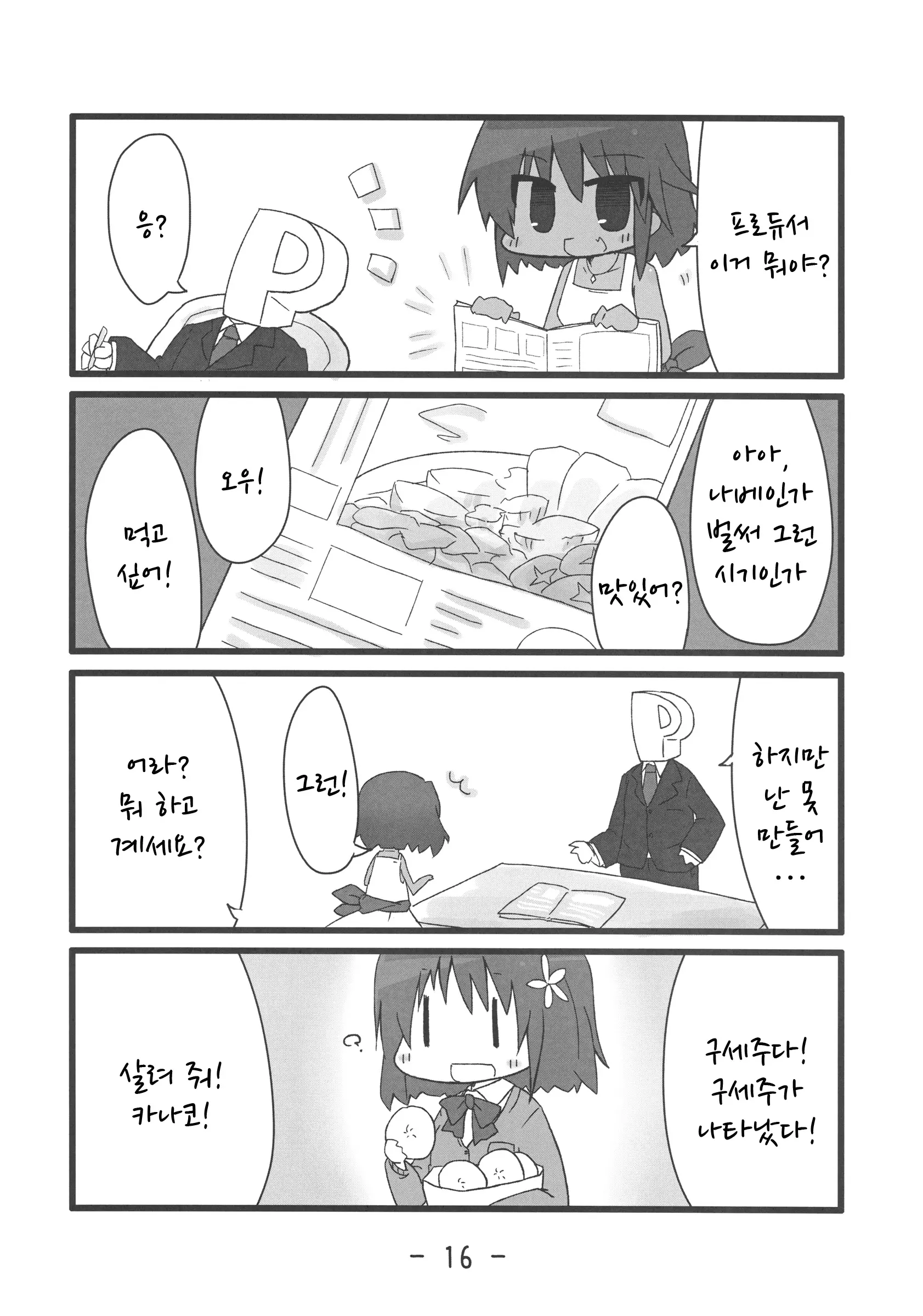 웹툰 이미지 15