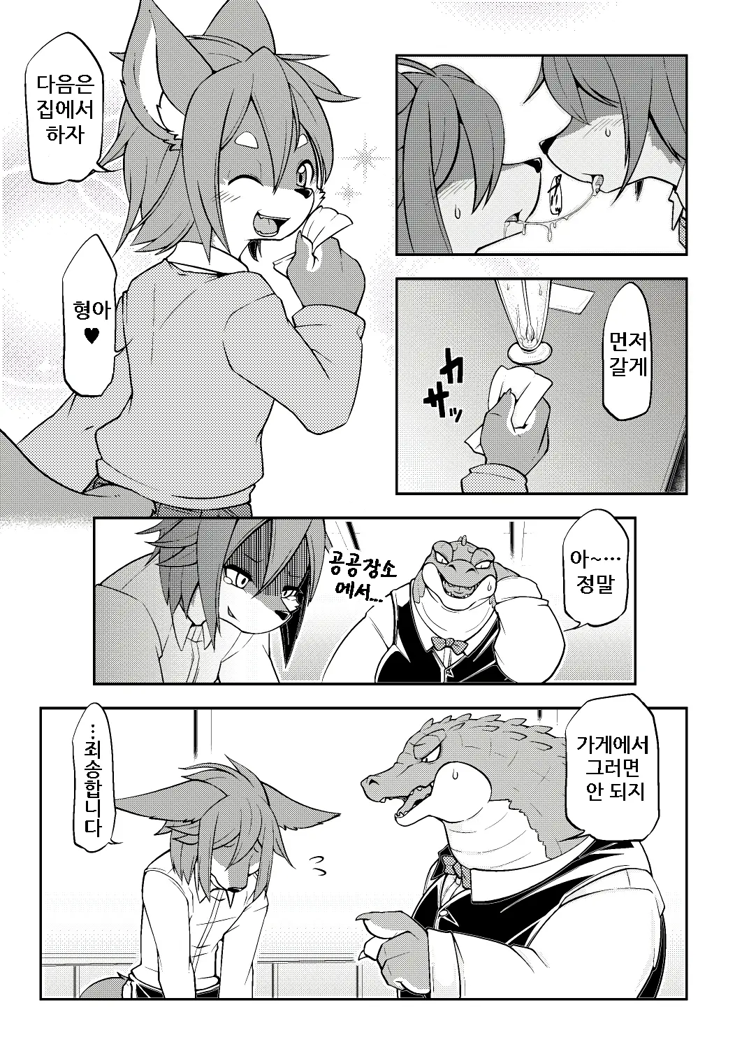 웹툰 이미지 74