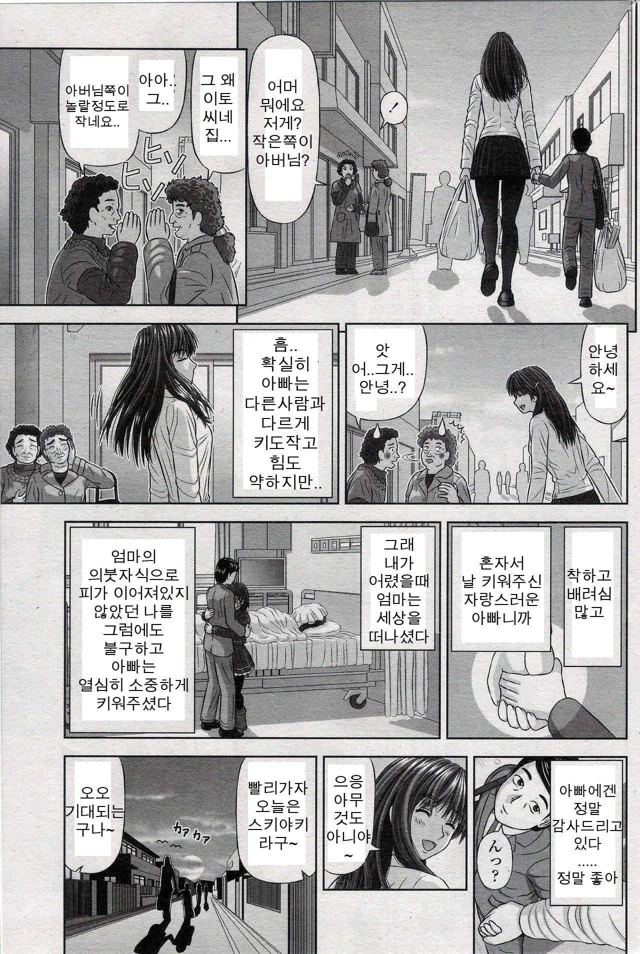 웹툰 이미지 5