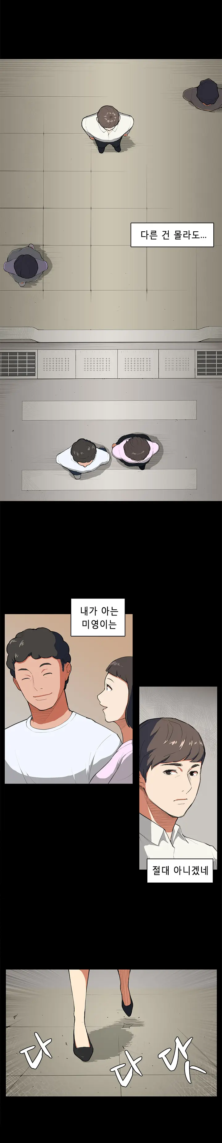 웹툰 이미지 111