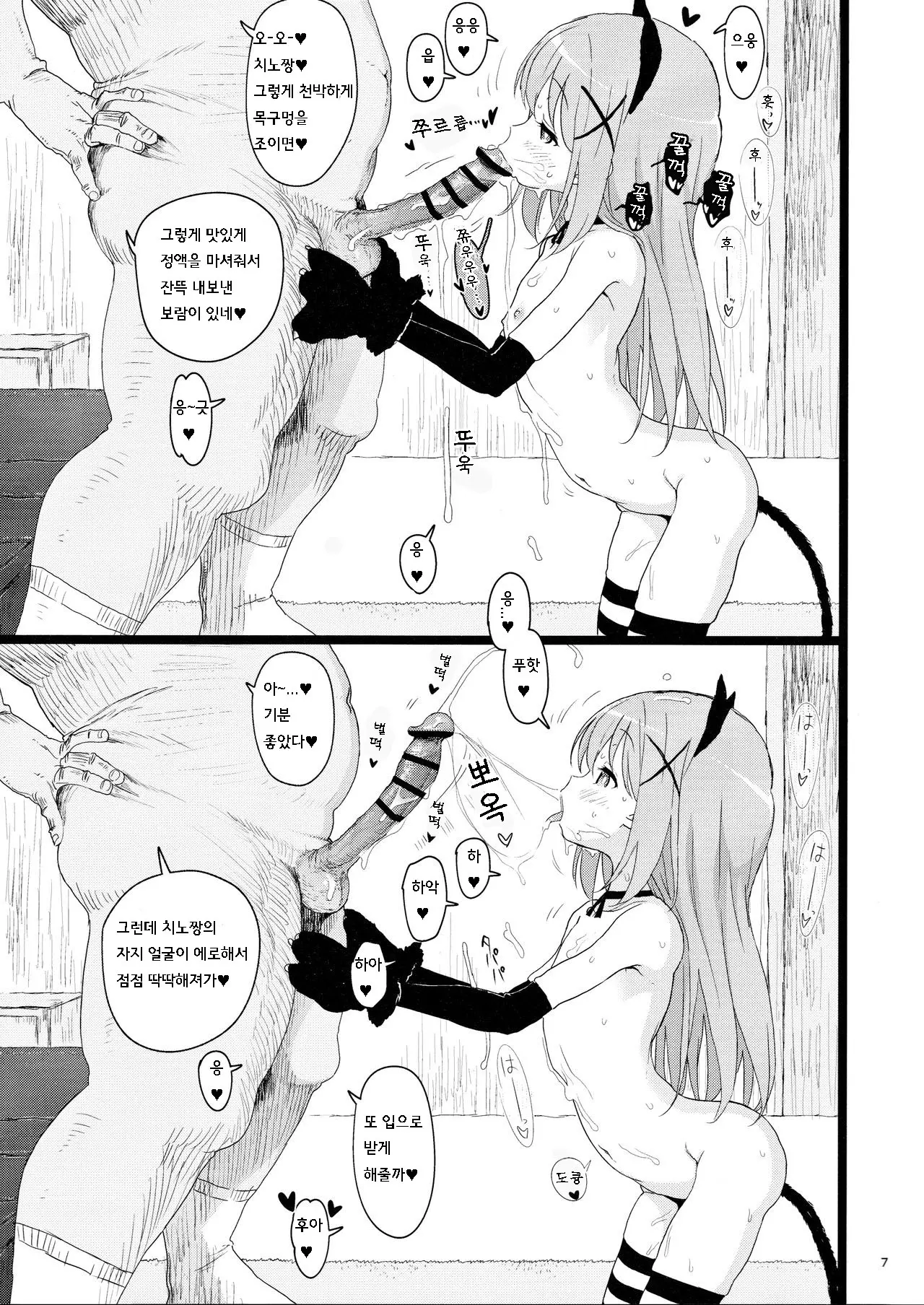 웹툰 이미지 5