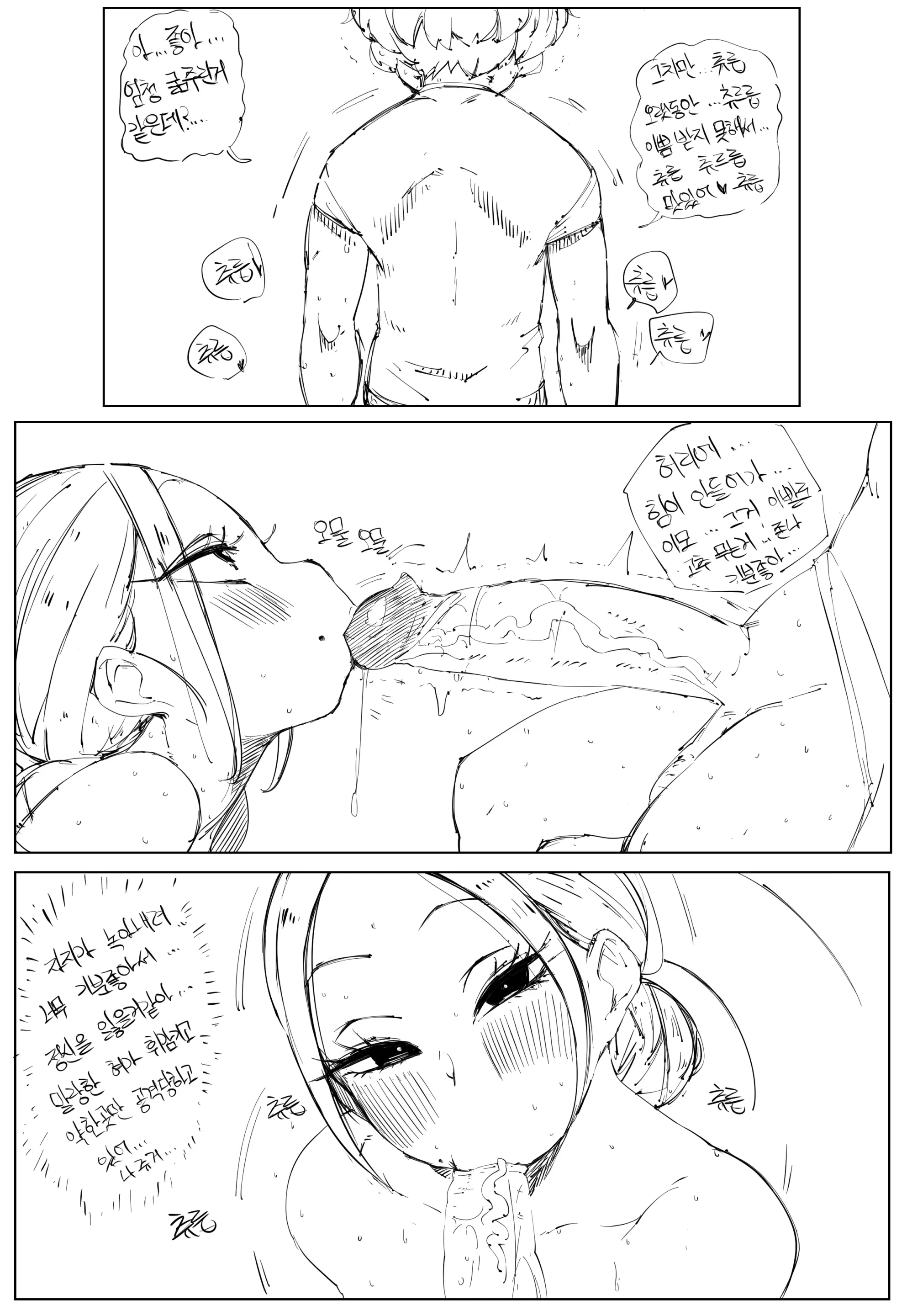 웹툰 이미지 79