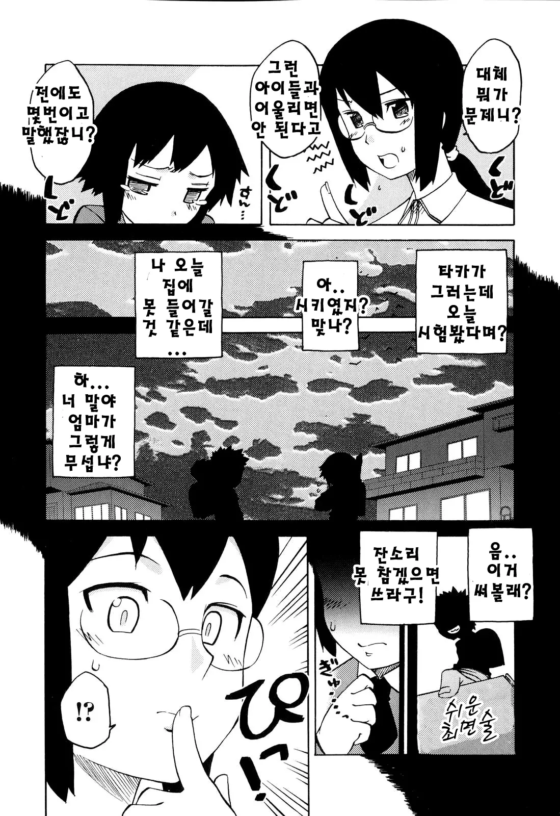 웹툰 이미지 2