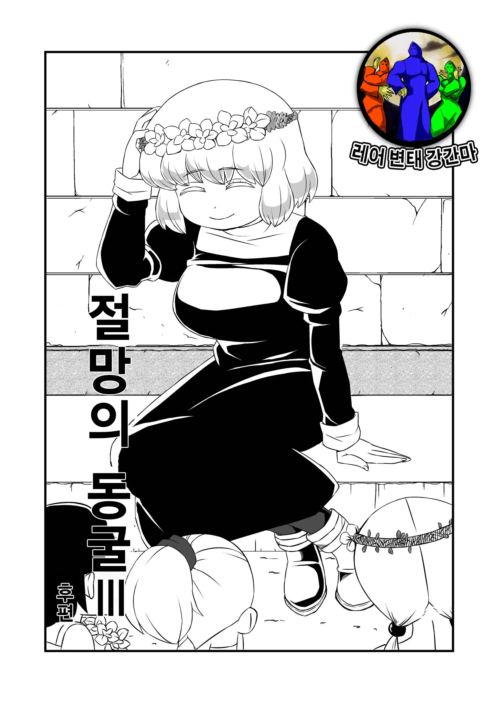 웹툰 이미지 1