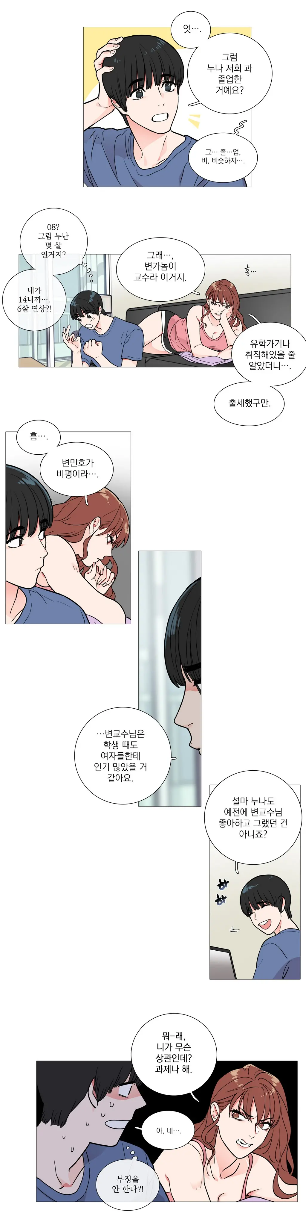 웹툰 이미지 63