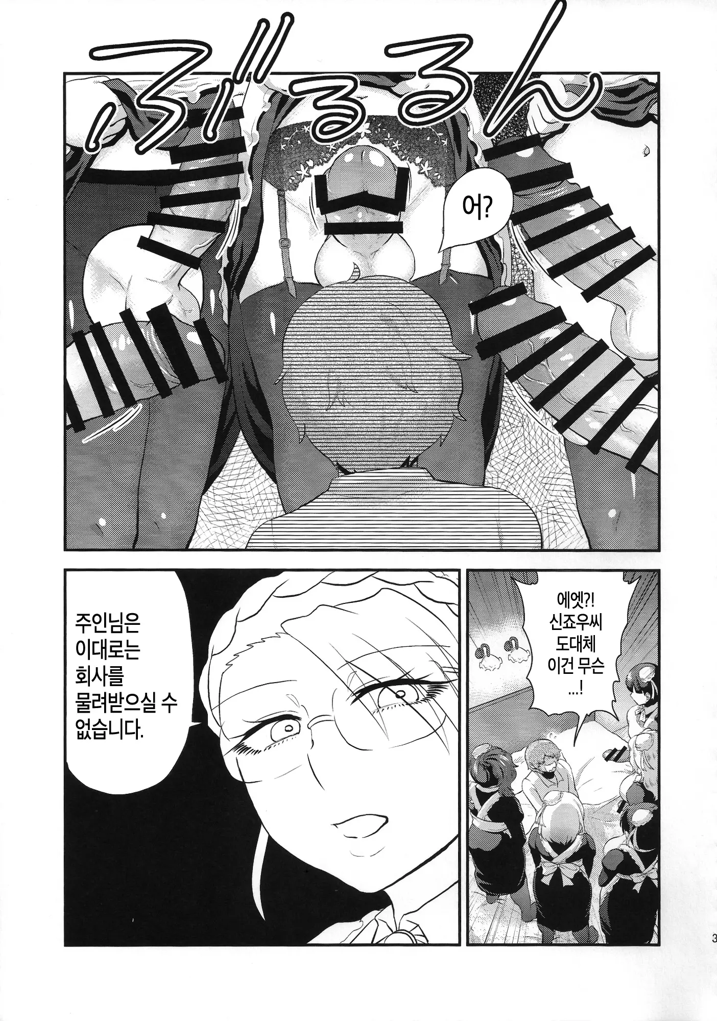 웹툰 이미지 35