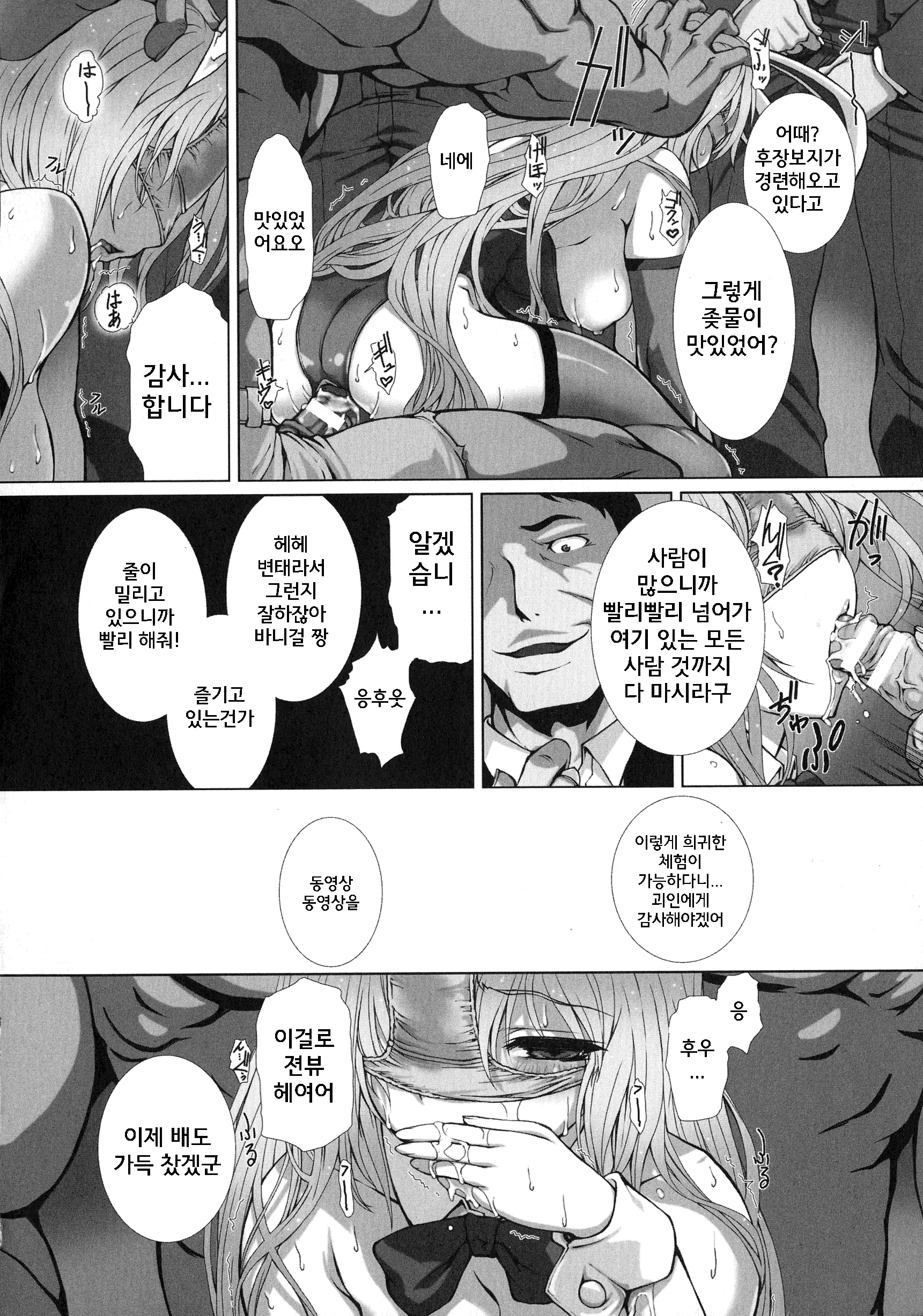 웹툰 이미지 18
