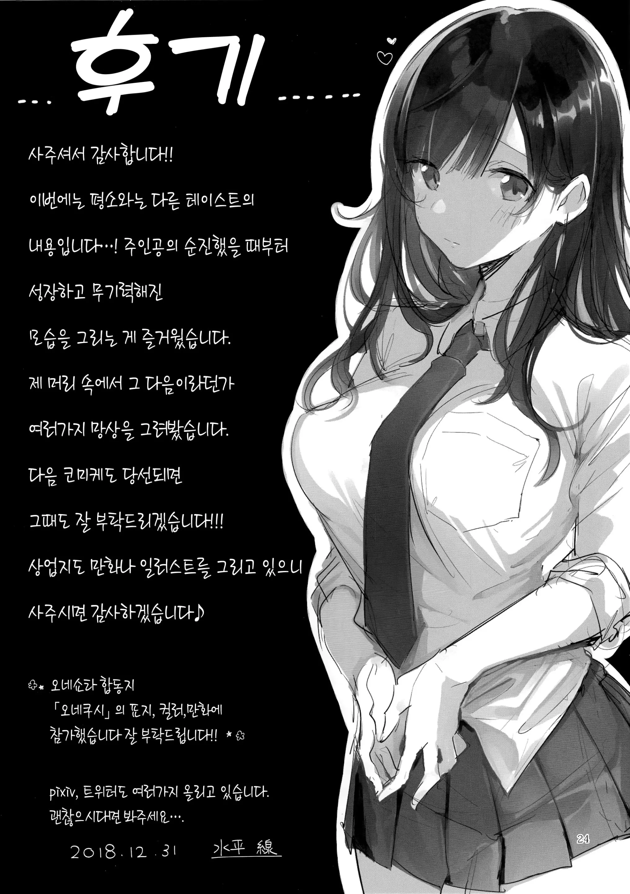 웹툰 이미지 22