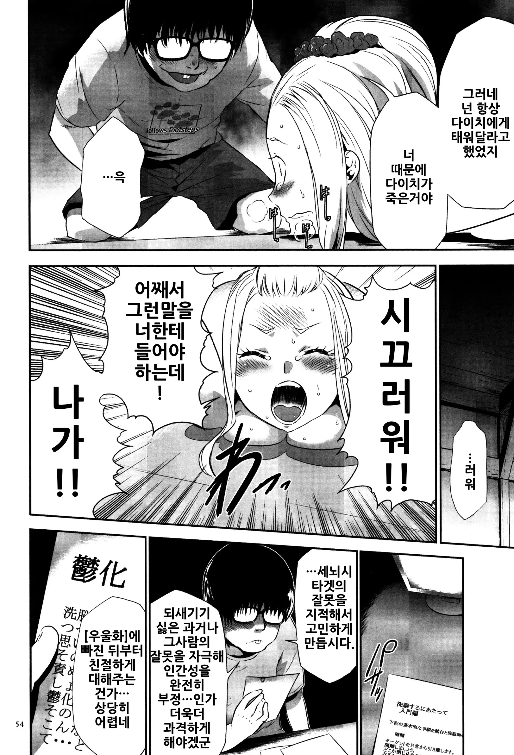 웹툰 이미지 54