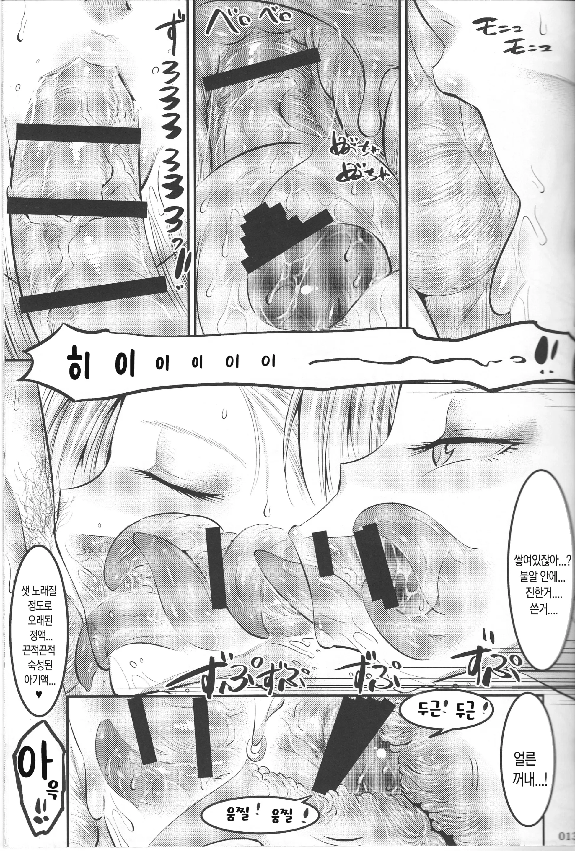 웹툰 이미지 11