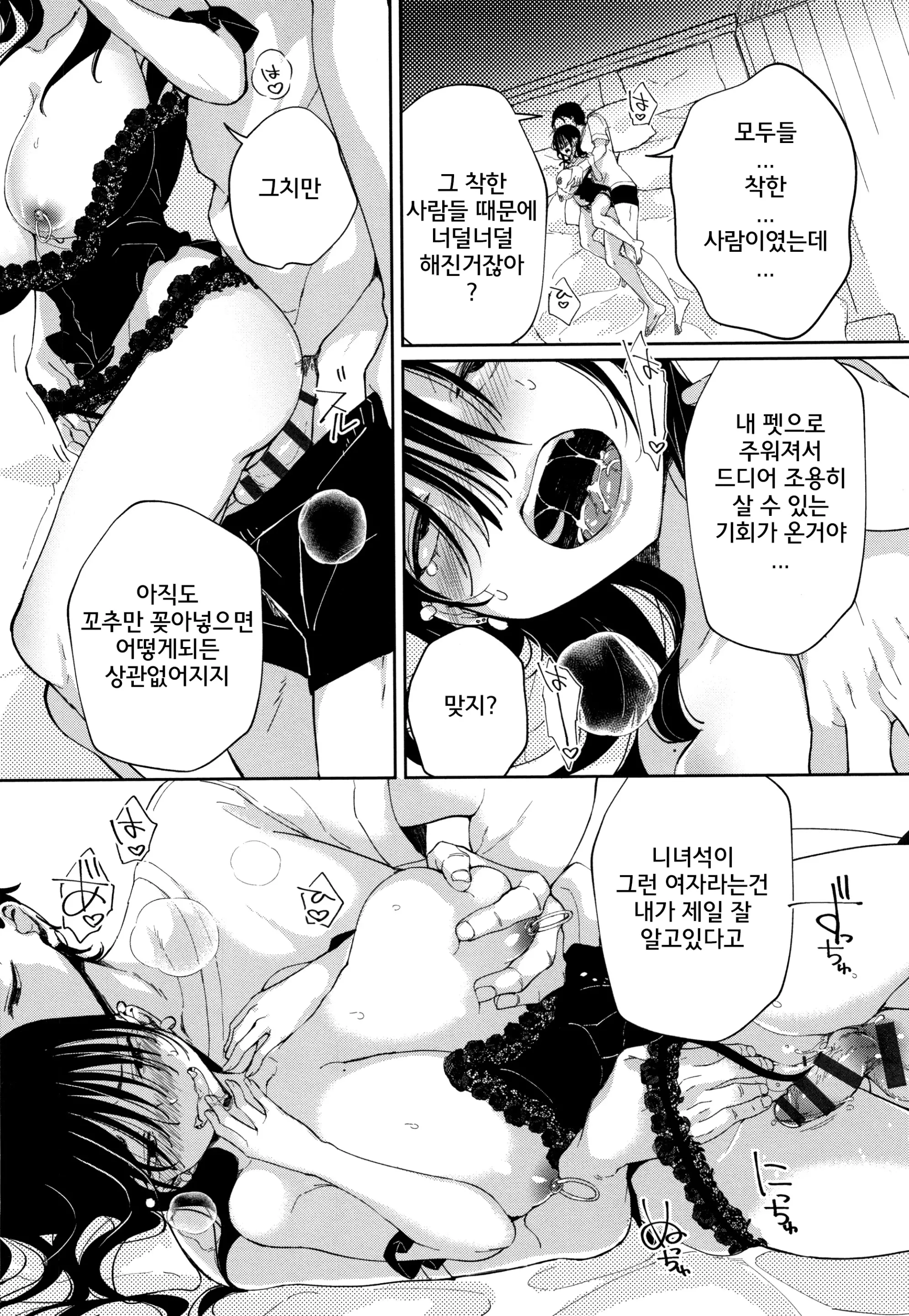 웹툰 이미지 87