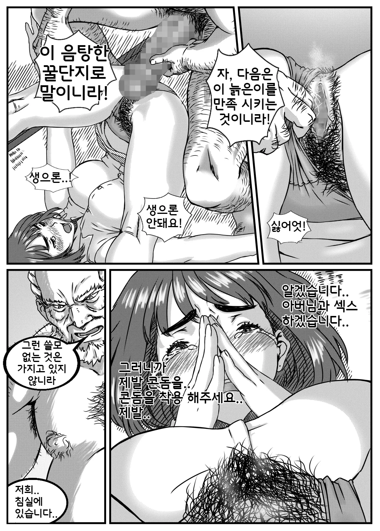 웹툰 이미지 23