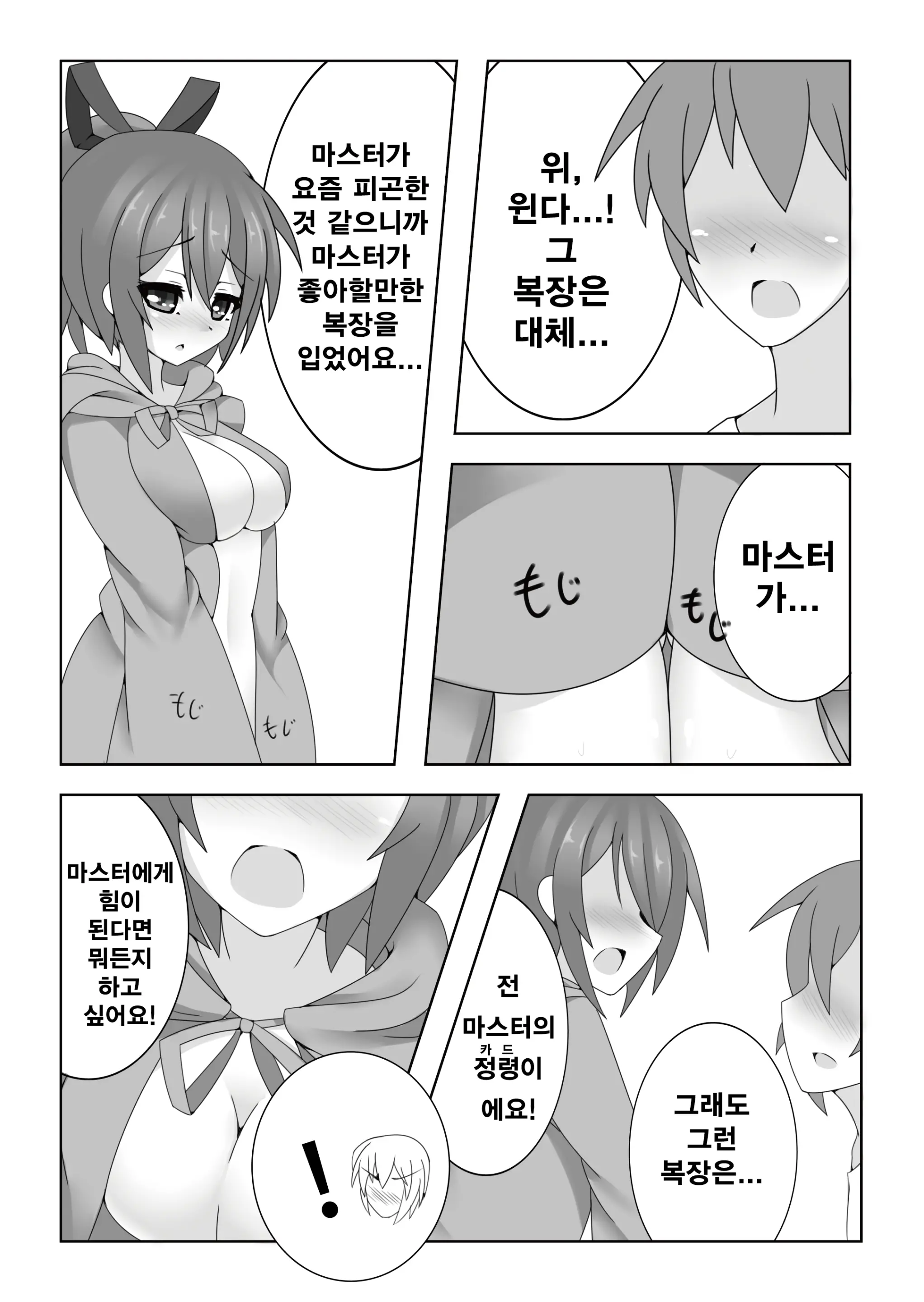 웹툰 이미지 7