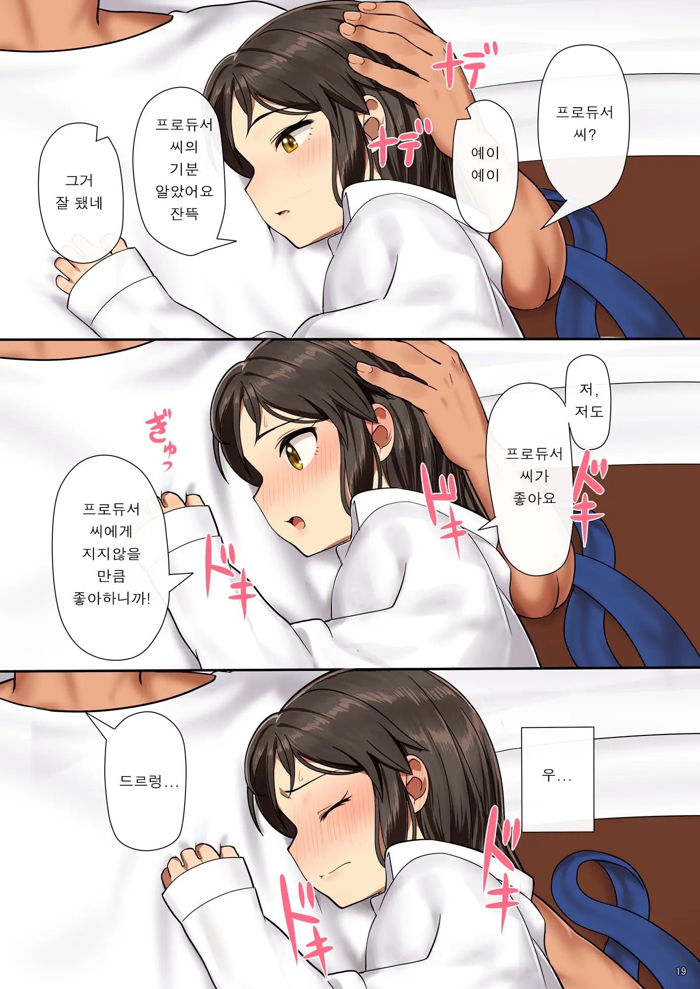 웹툰 이미지 17