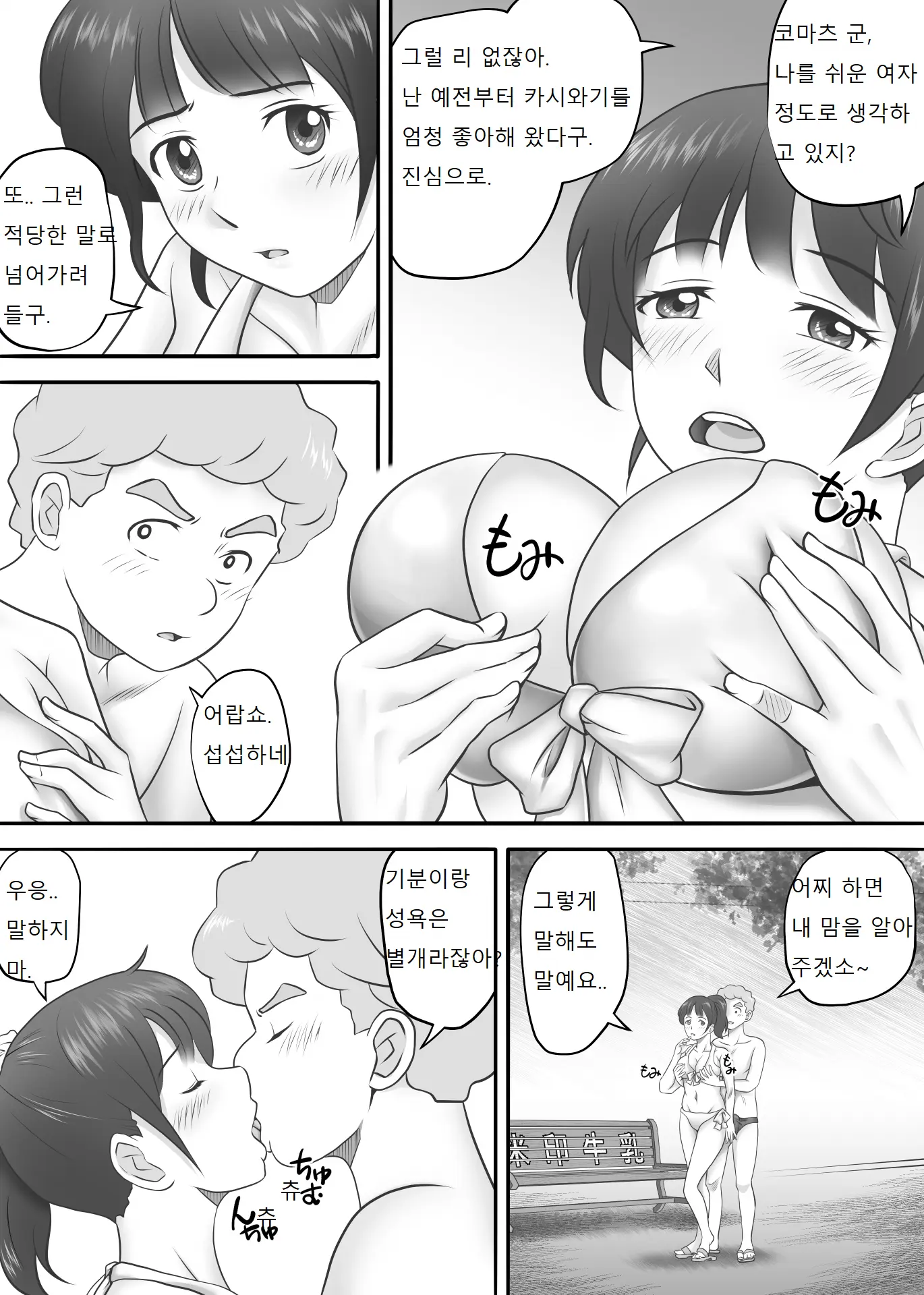 웹툰 이미지 18