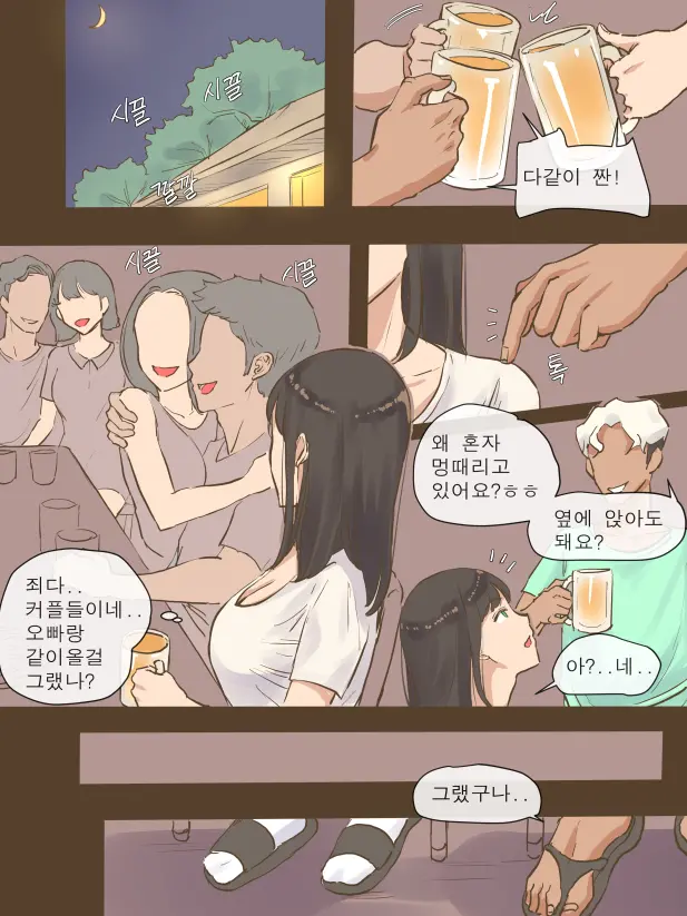 웹툰 이미지 8
