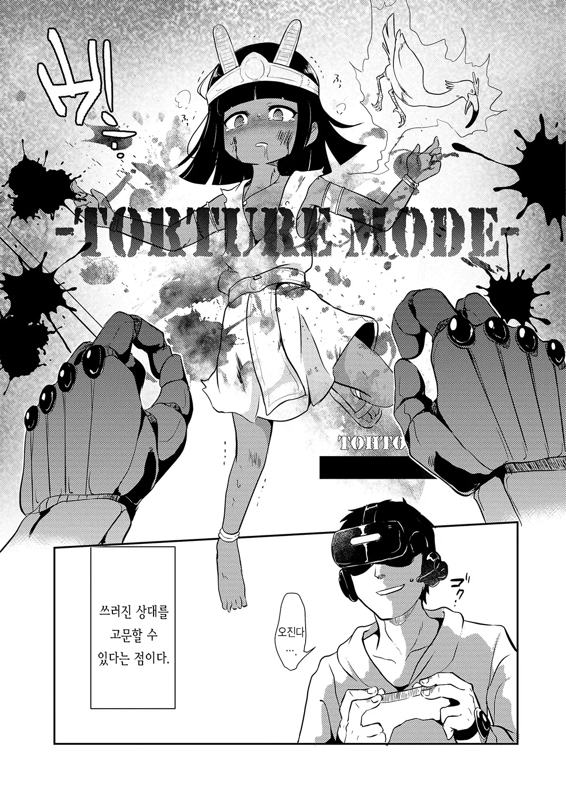 웹툰 이미지 2