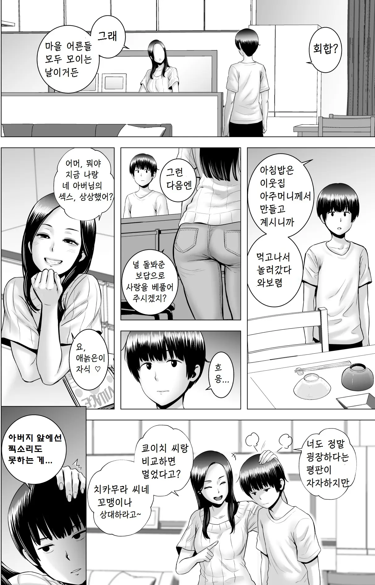 웹툰 이미지 16