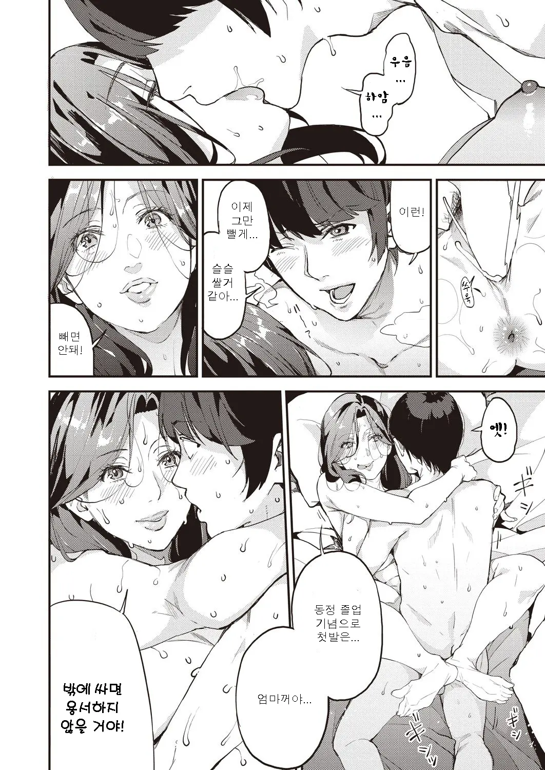 웹툰 이미지 21