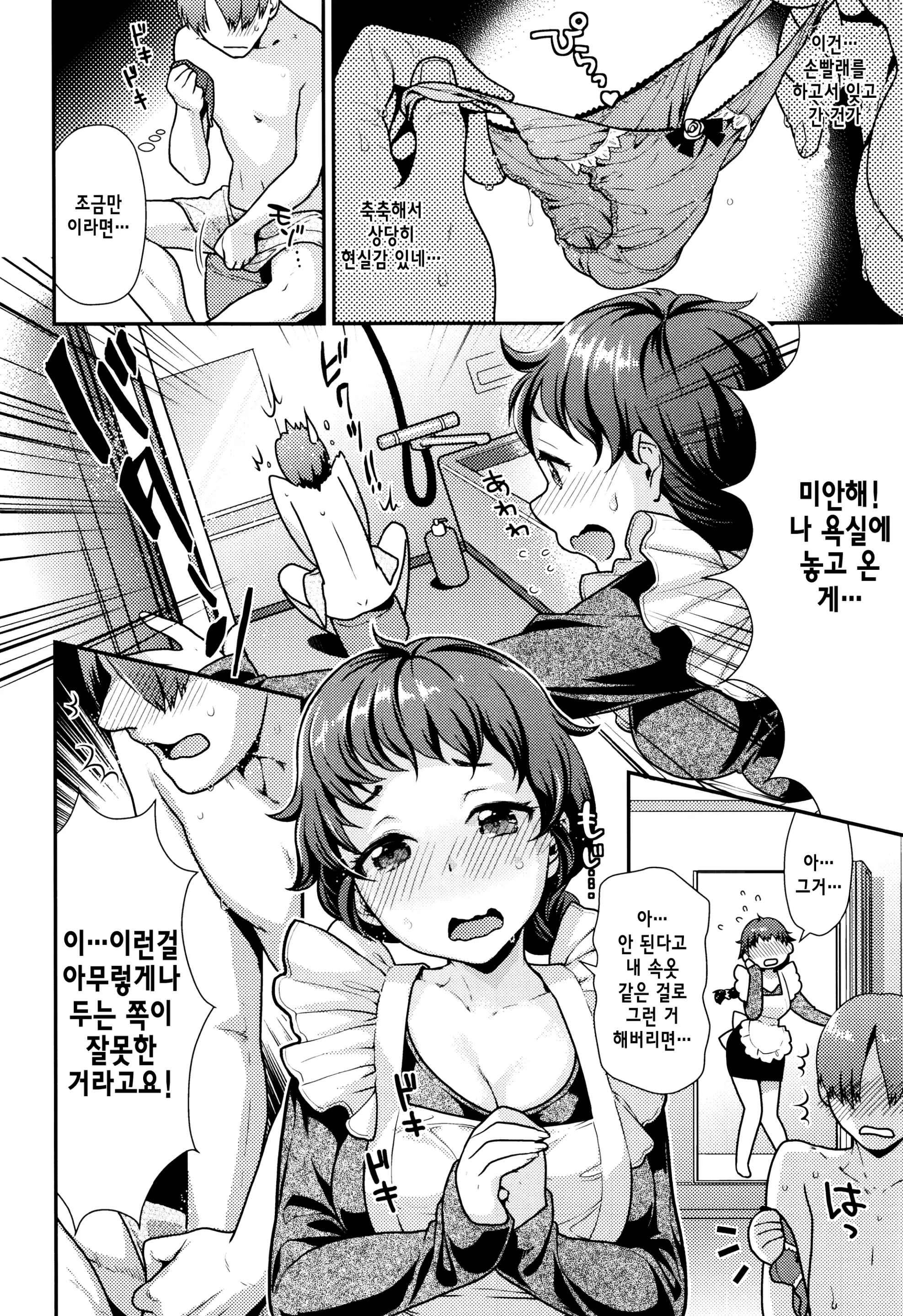 웹툰 이미지 135