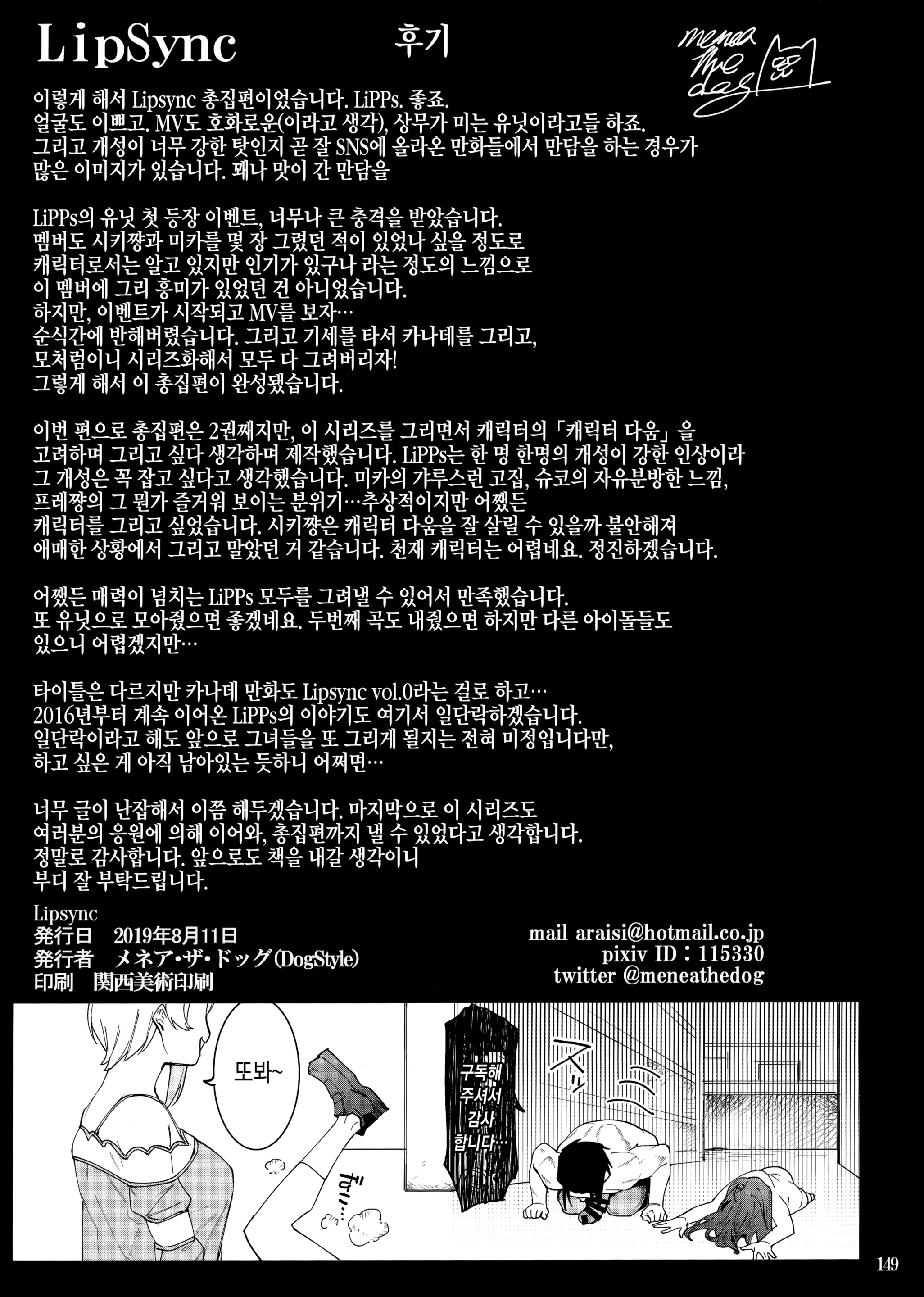 웹툰 이미지 22