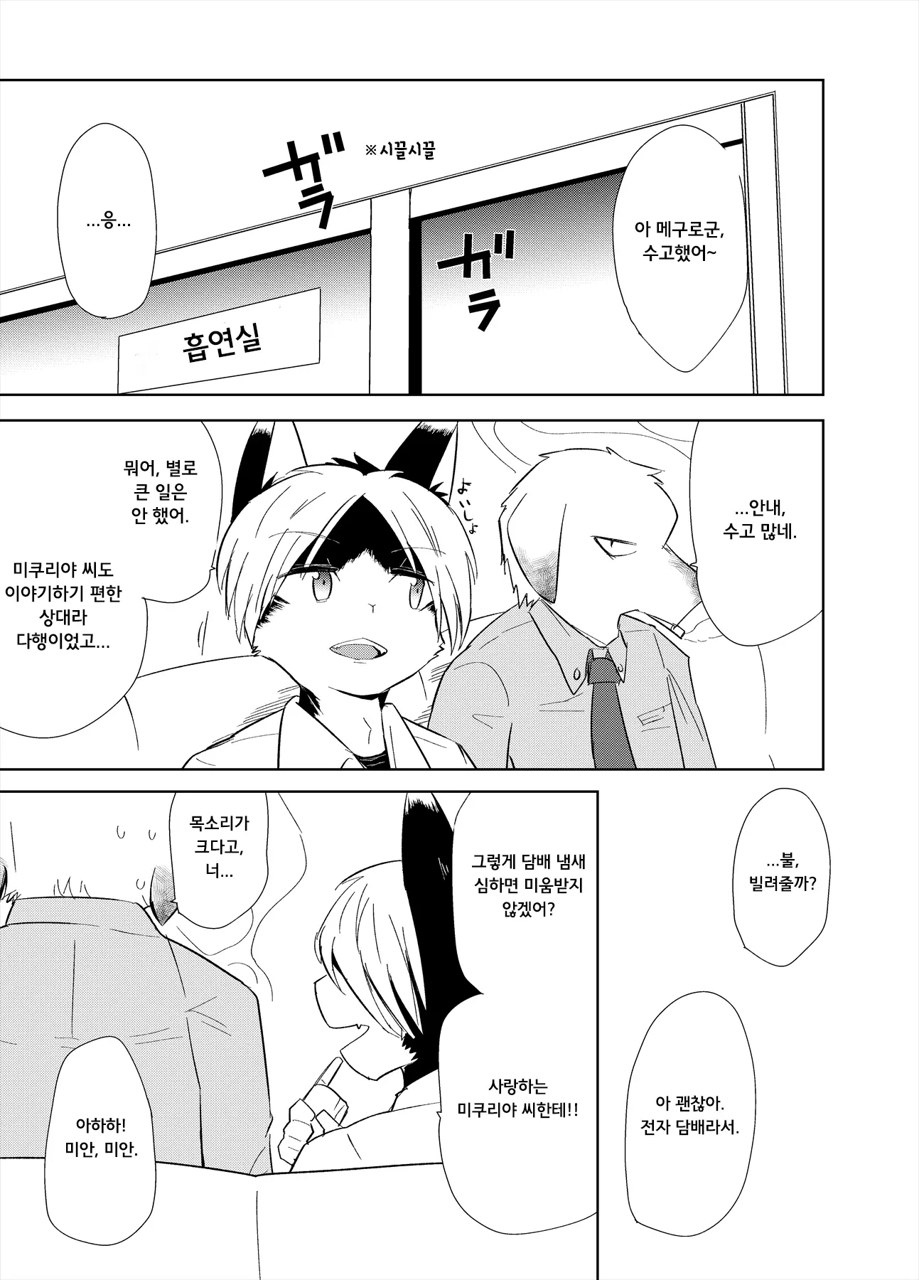 웹툰 이미지 21