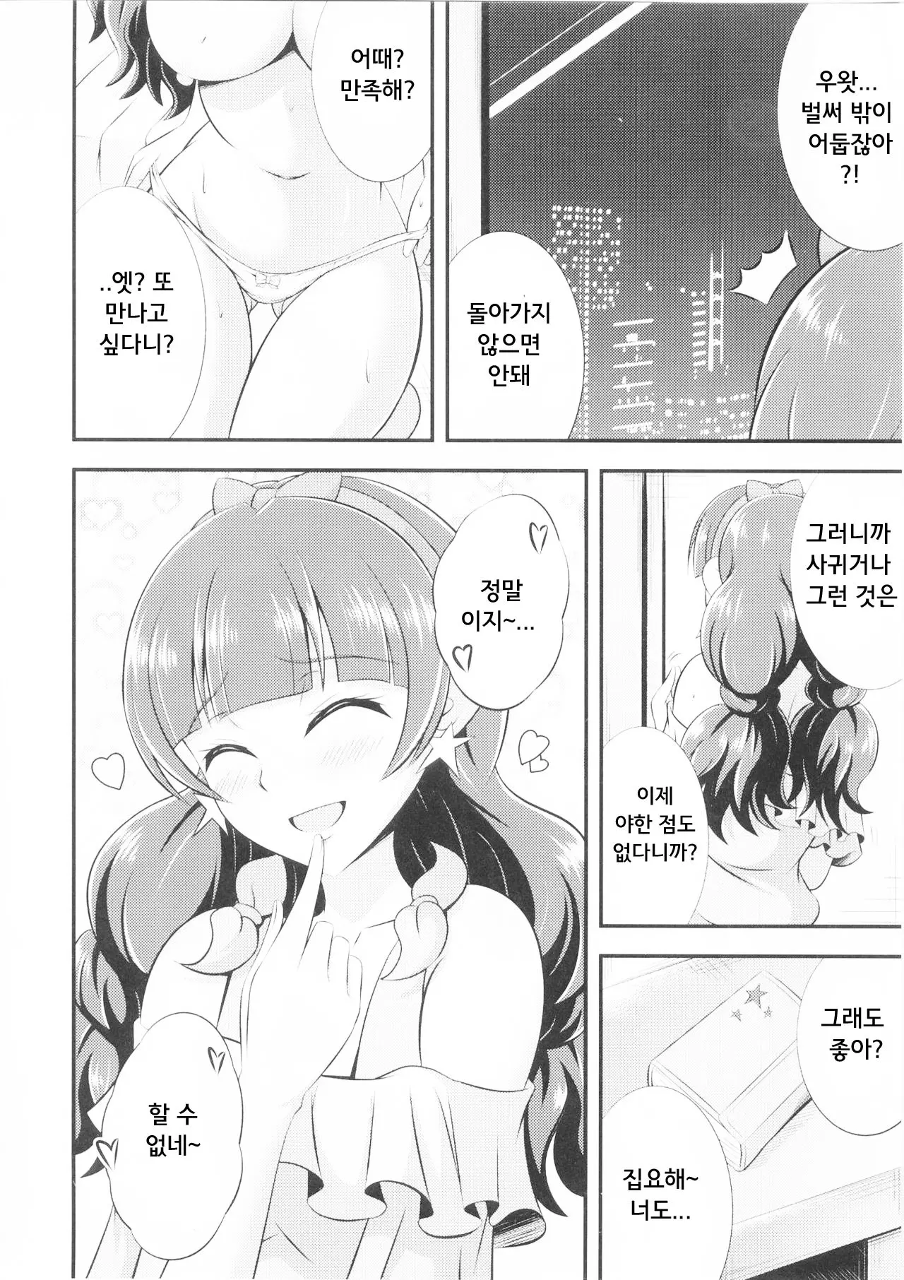 웹툰 이미지 23