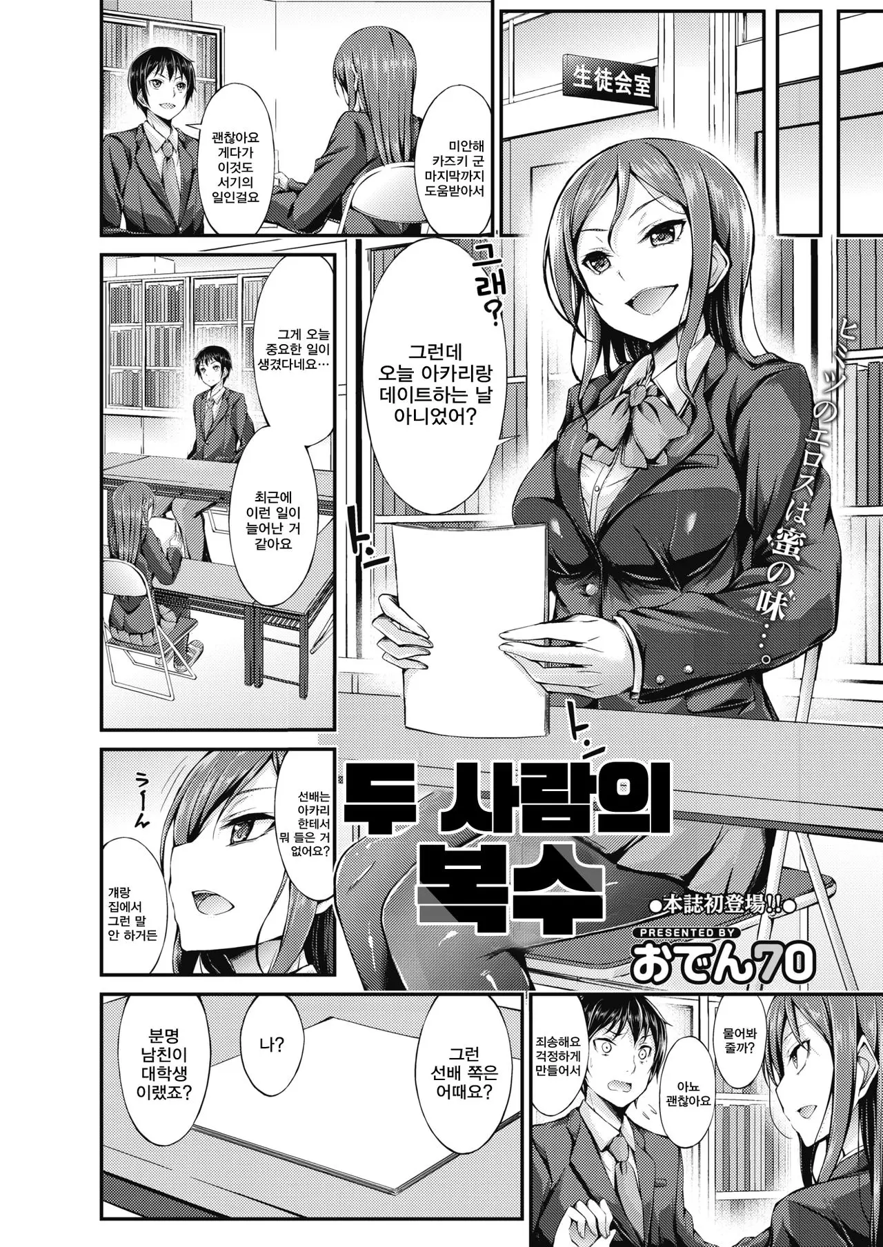 웹툰 이미지 1
