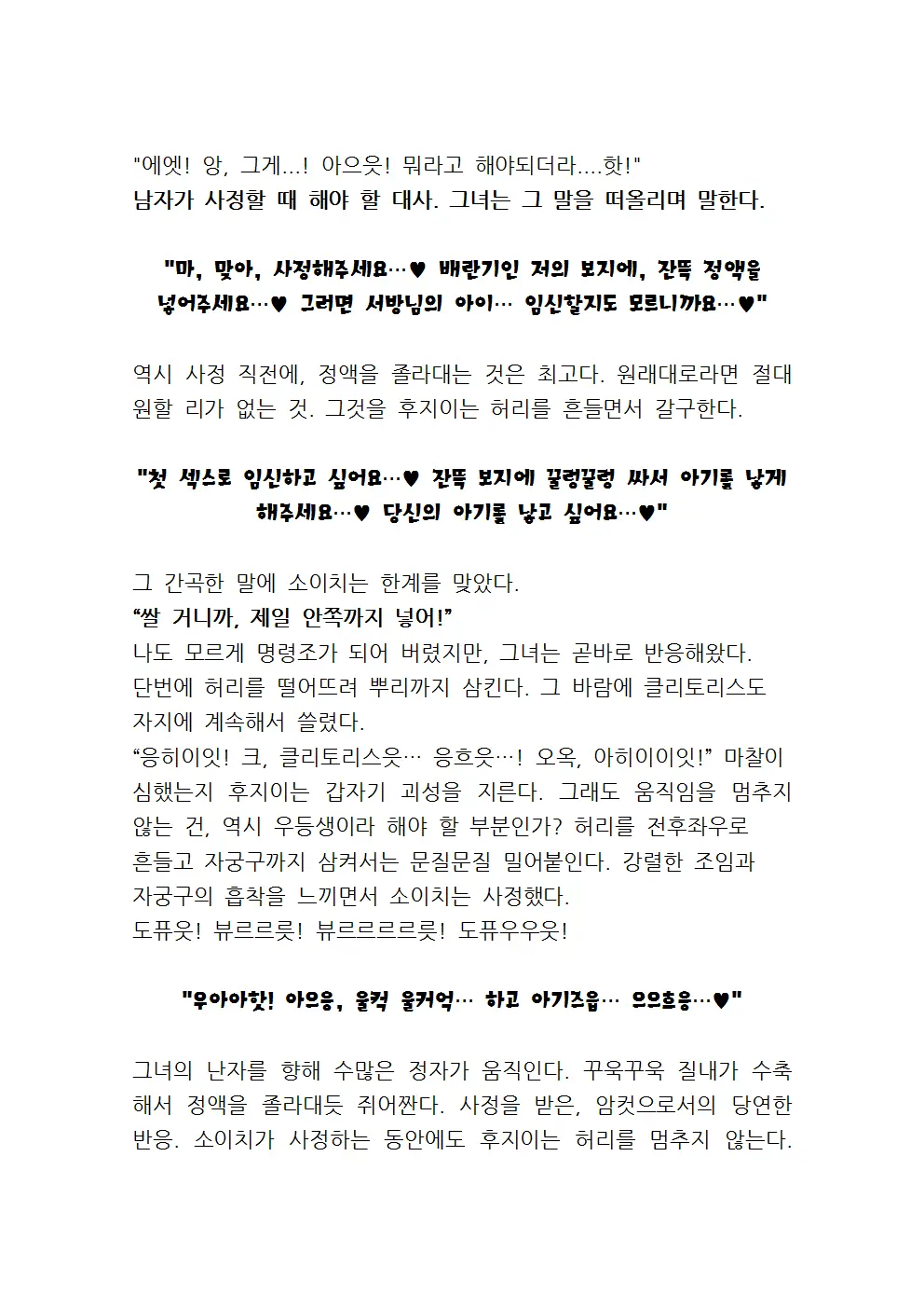 웹툰 이미지 141