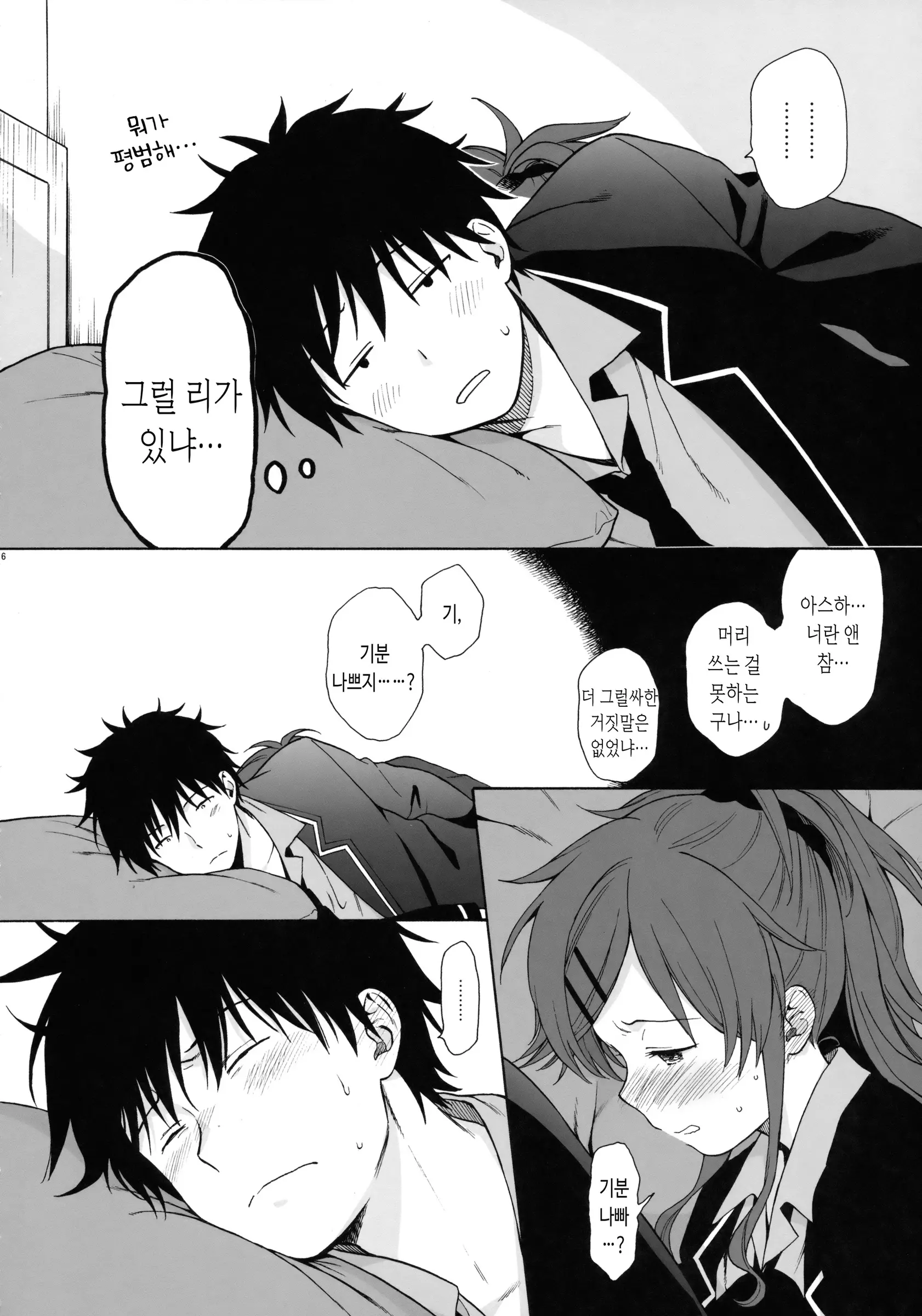 웹툰 이미지 15