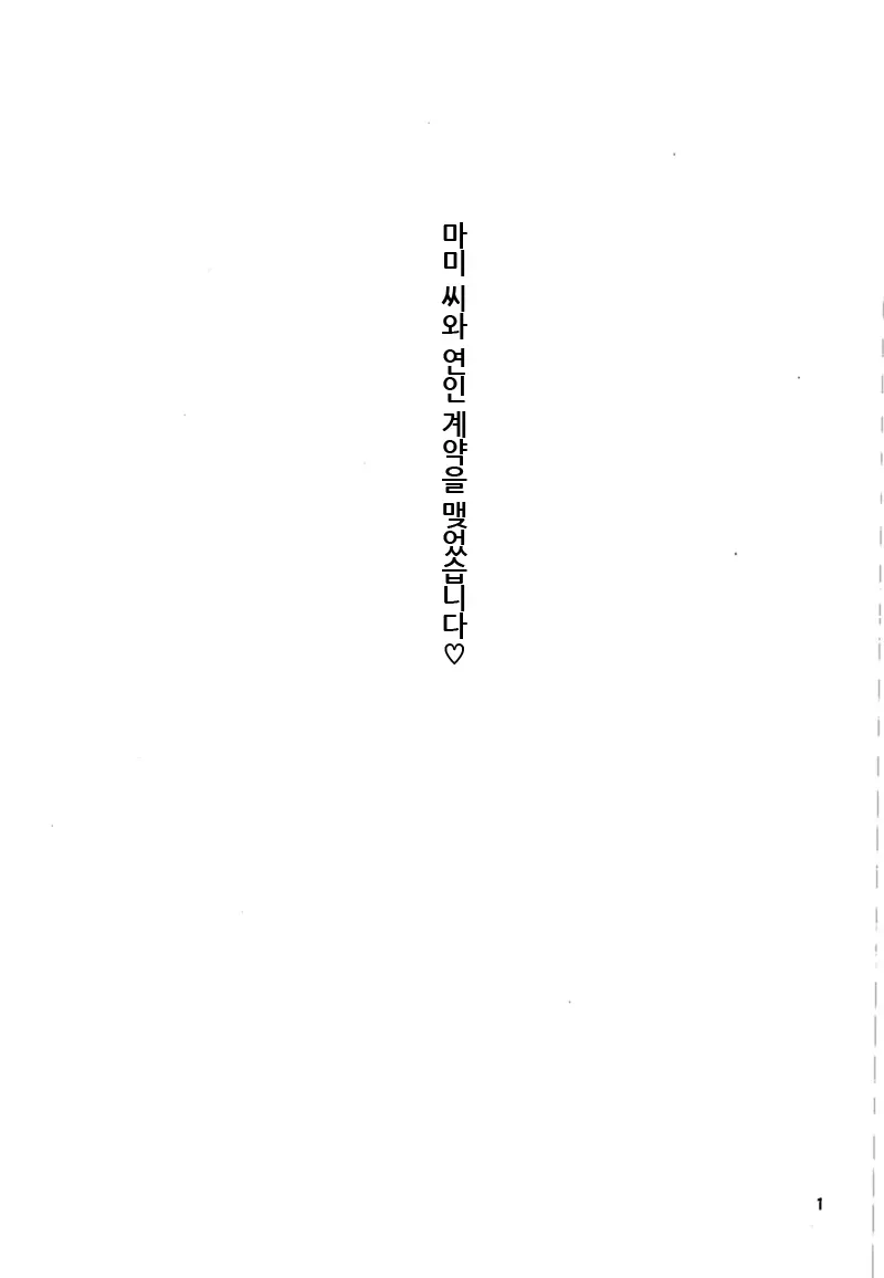 웹툰 이미지 1