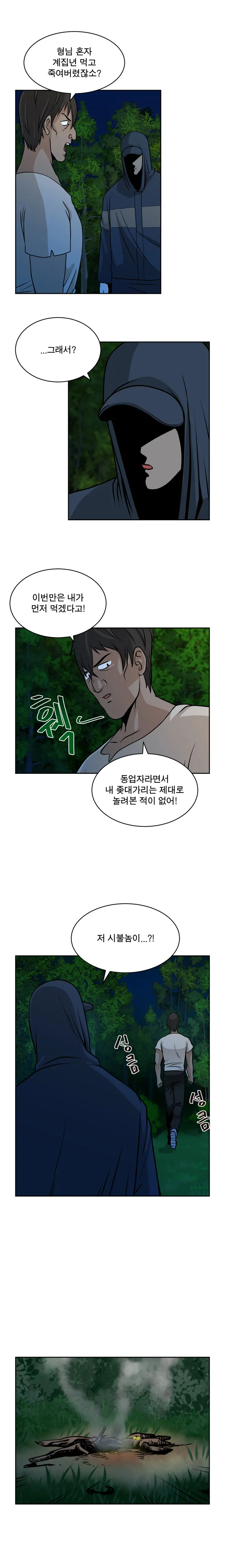 웹툰 이미지 341