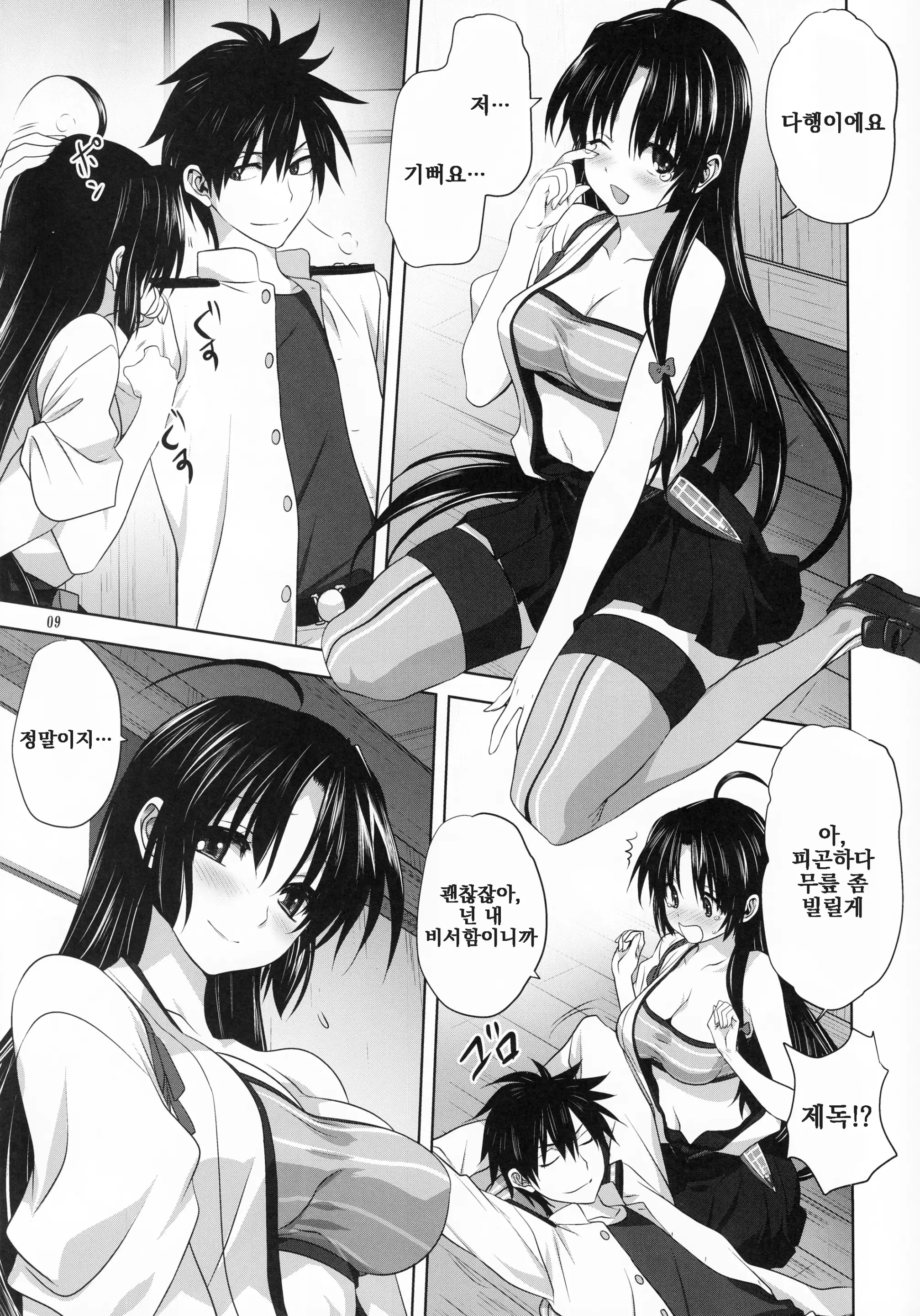 웹툰 이미지 8