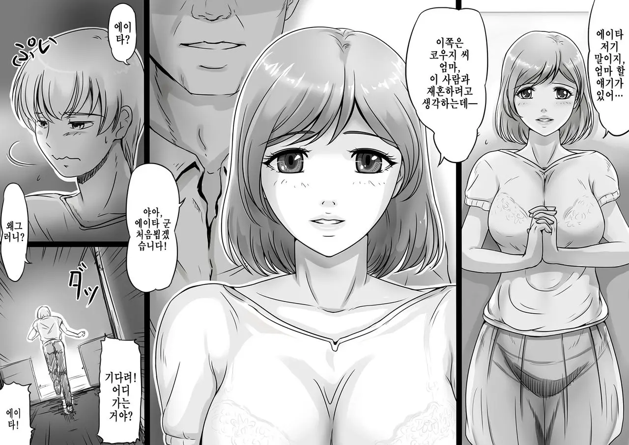 웹툰 이미지 1