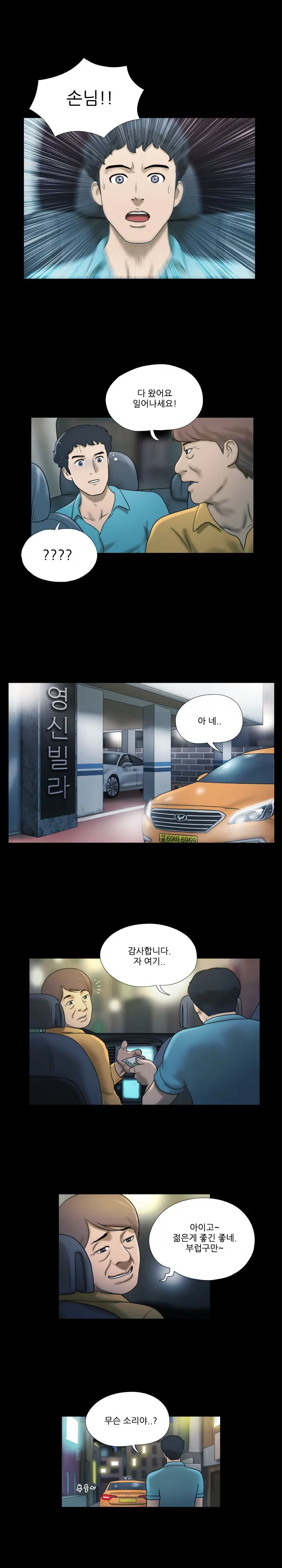웹툰 이미지 33