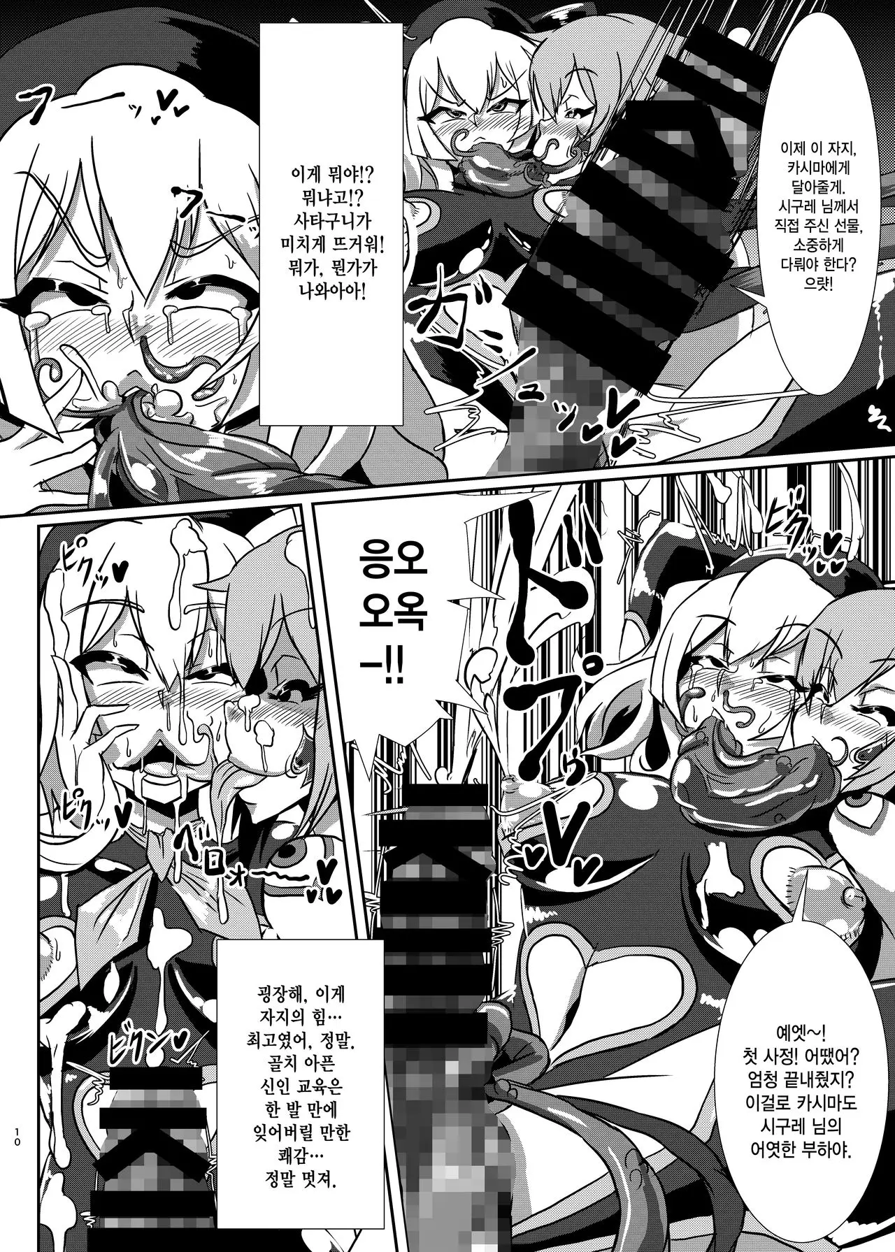 웹툰 이미지 8