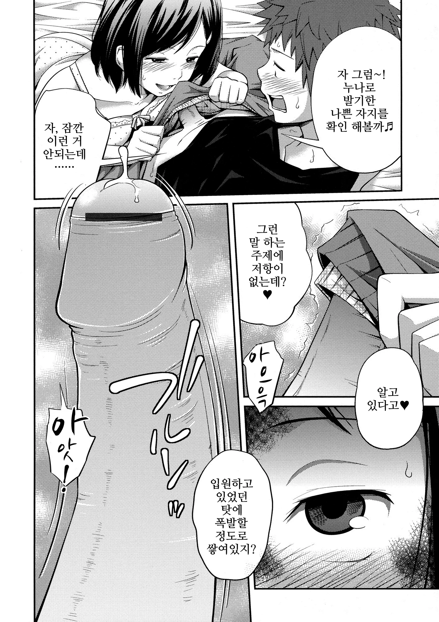 웹툰 이미지 41