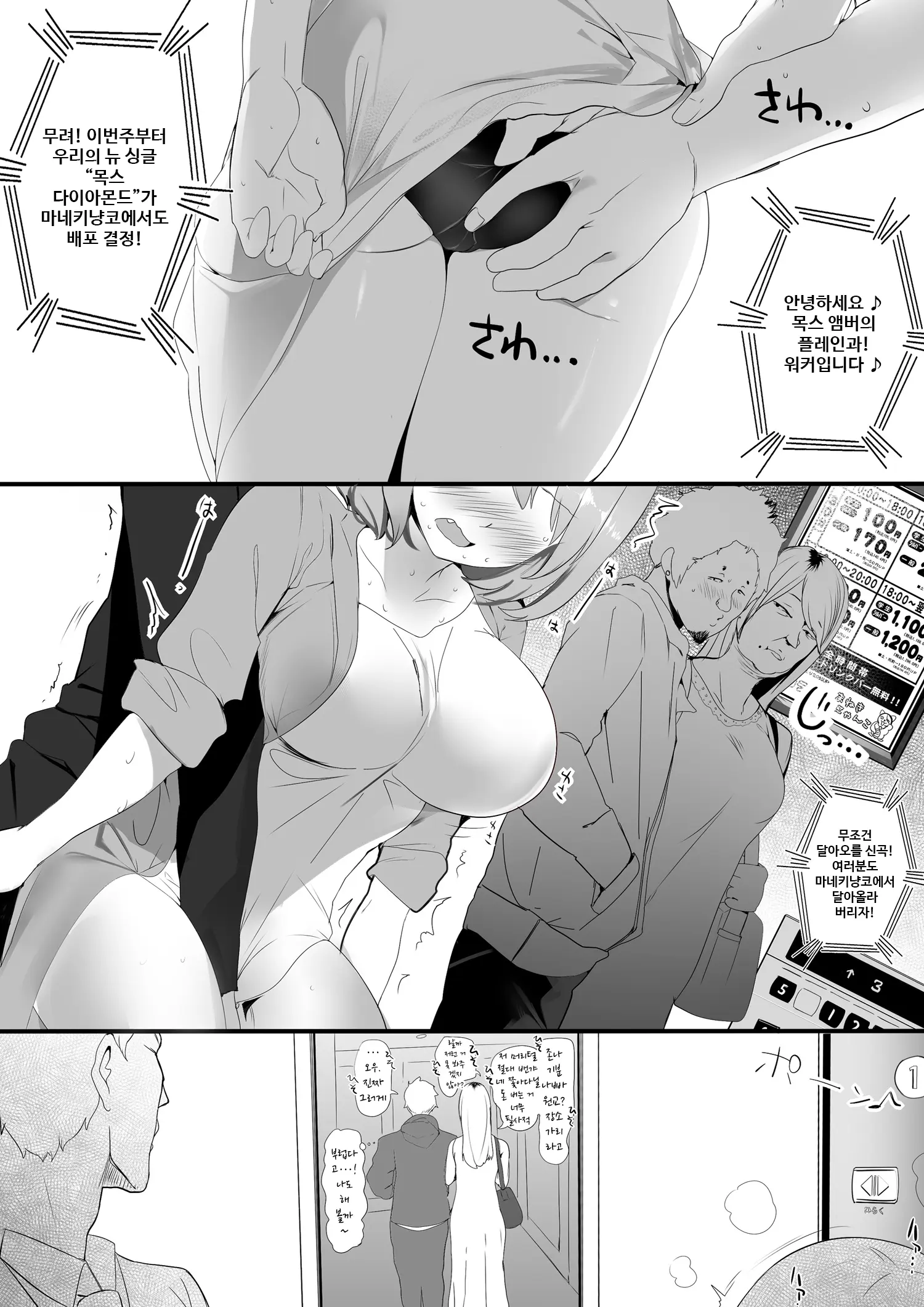 웹툰 이미지 6