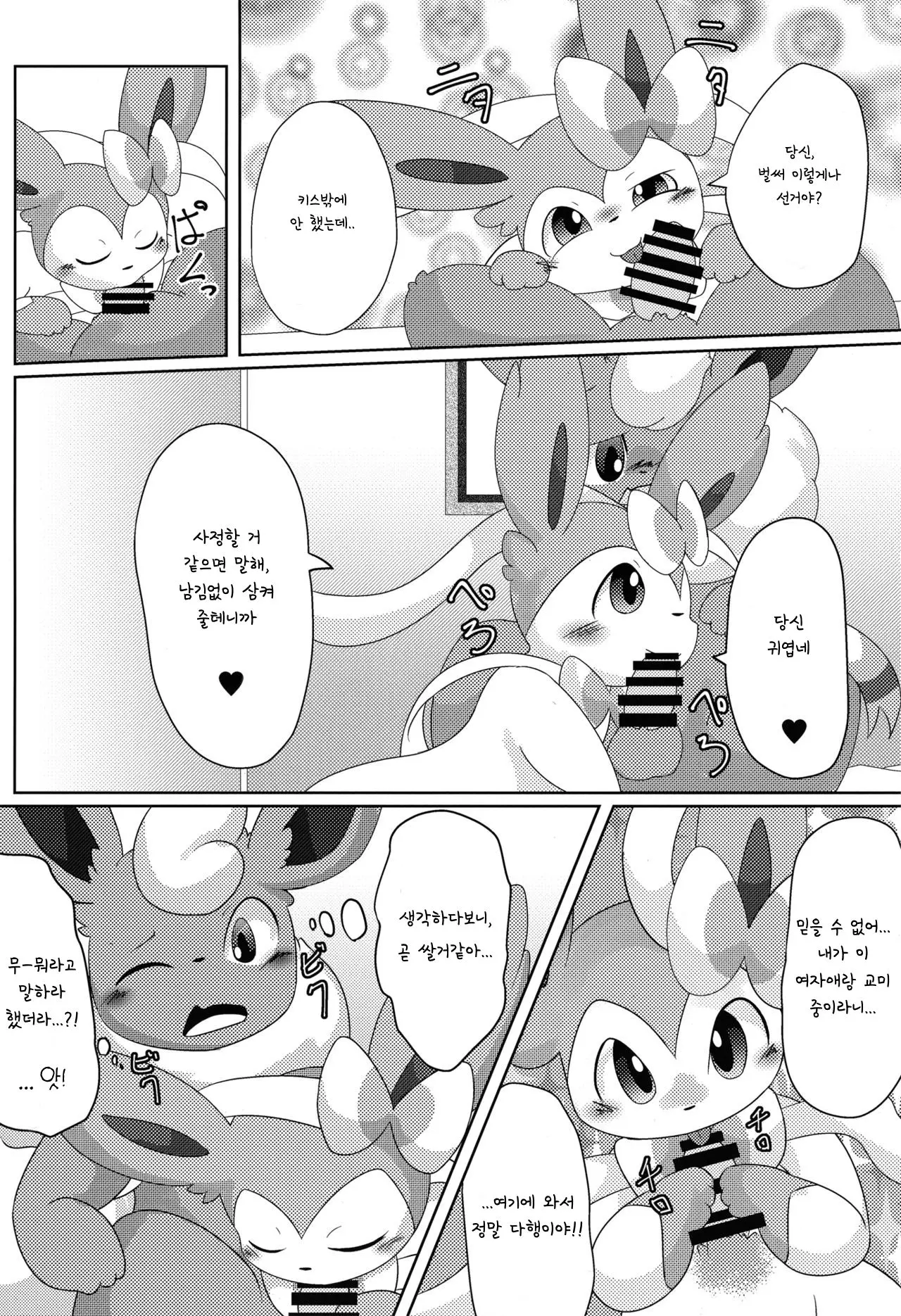 웹툰 이미지 13
