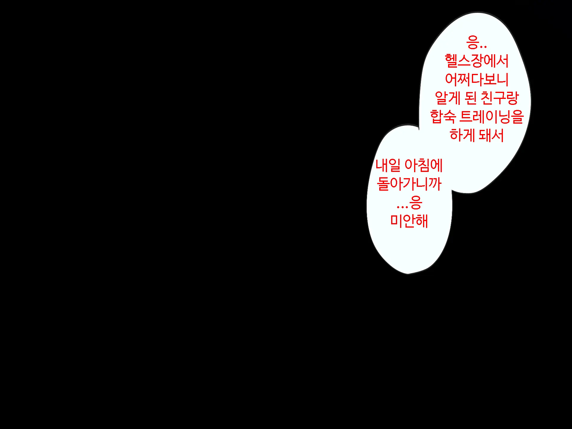 웹툰 이미지 118