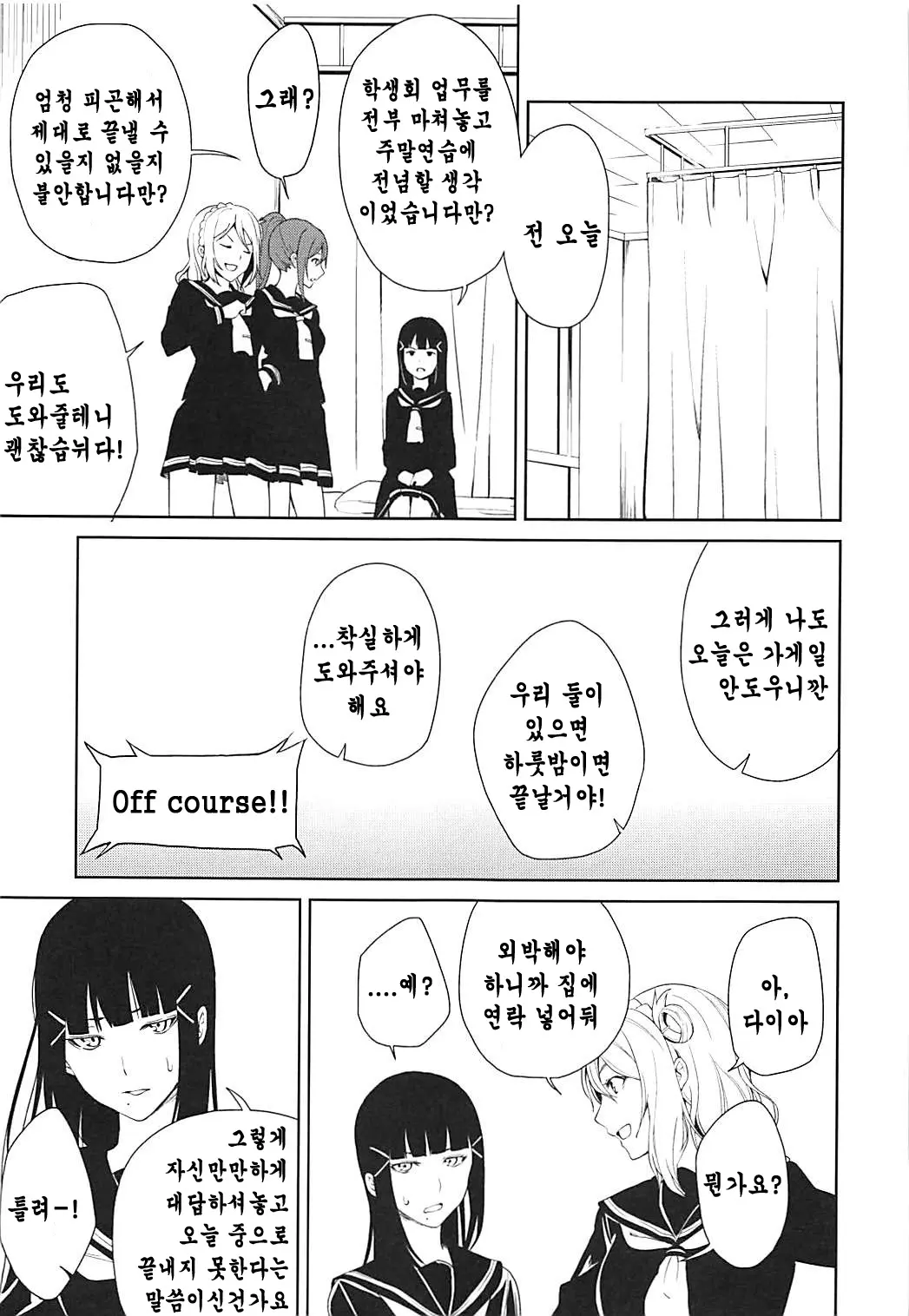 웹툰 이미지 29