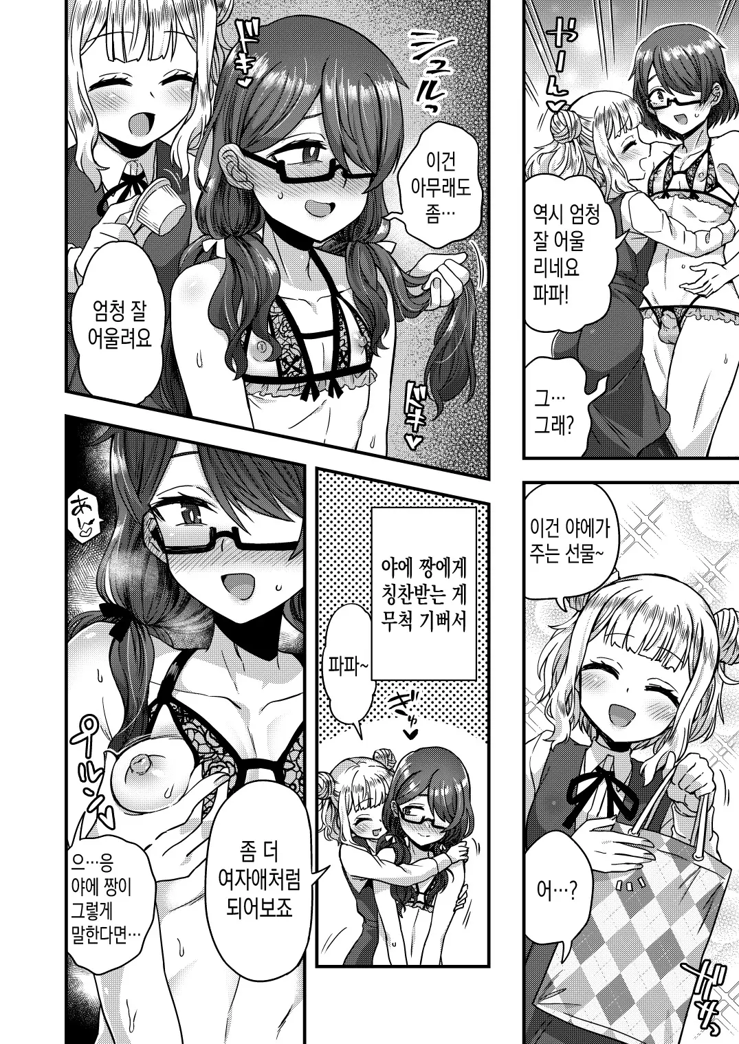 웹툰 이미지 17