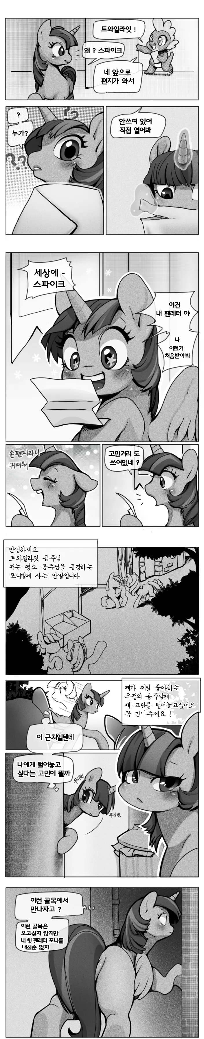 웹툰 이미지 1