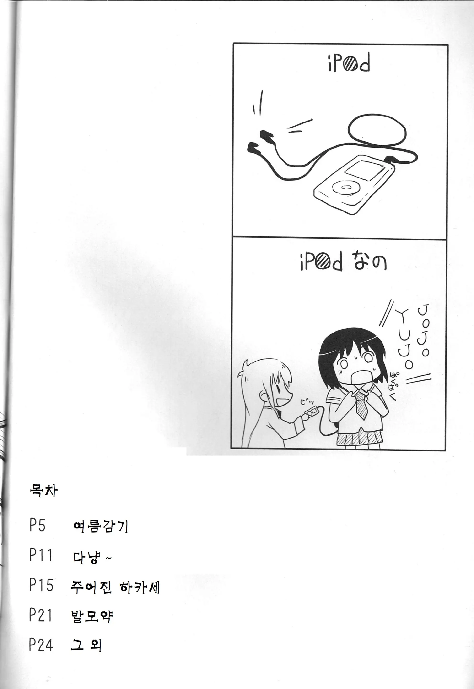 웹툰 이미지 3
