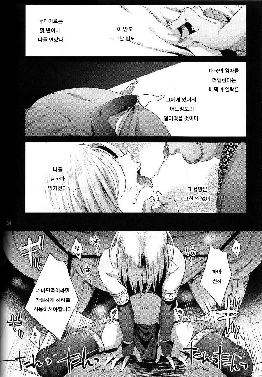 웹툰 이미지 34