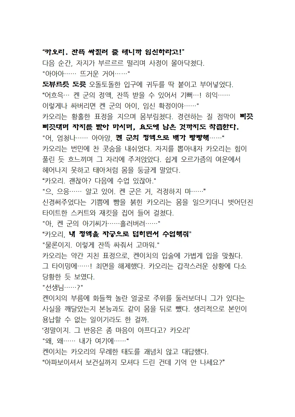 웹툰 이미지 85